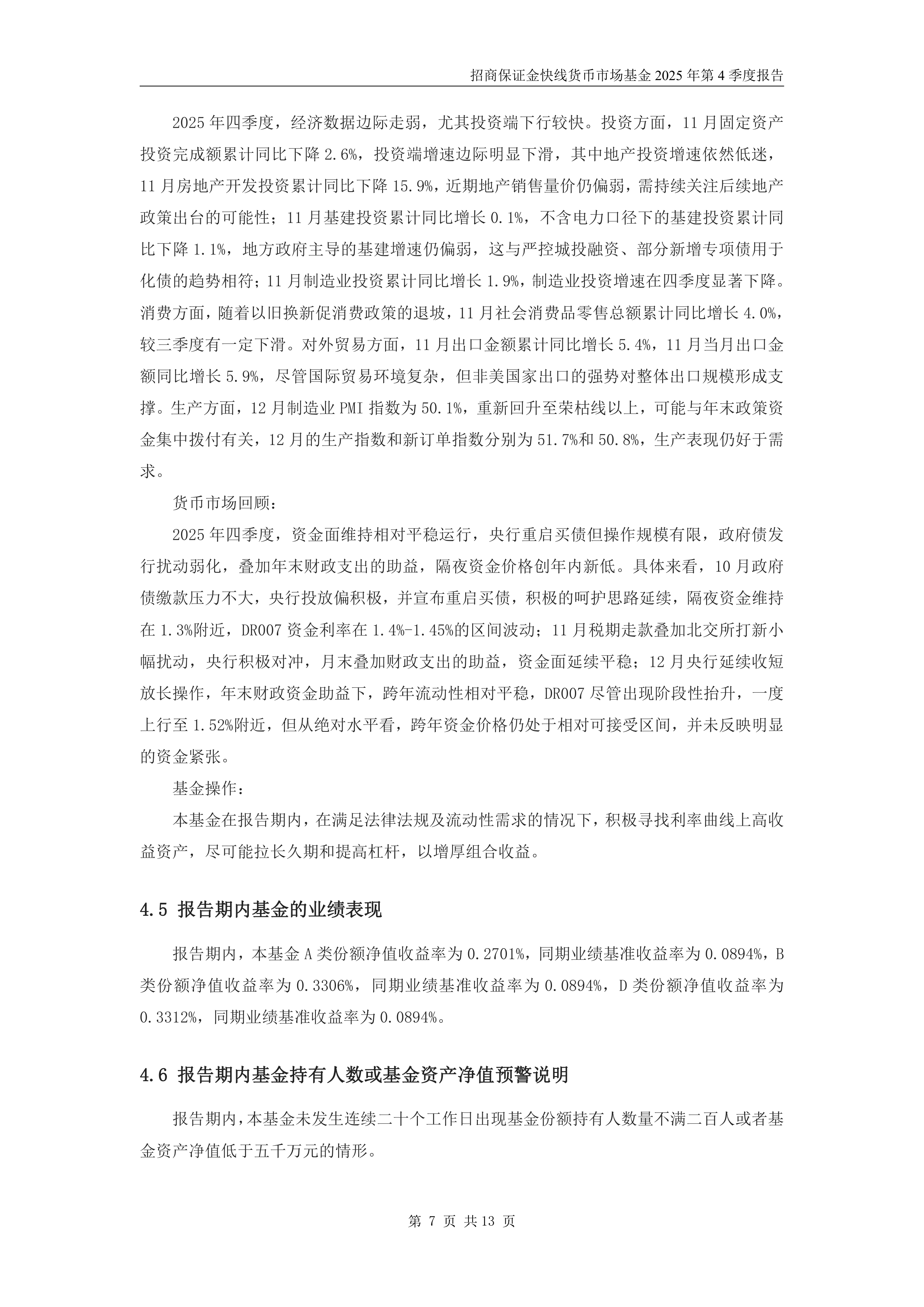 etf基金(etf基金分红要交税吗)