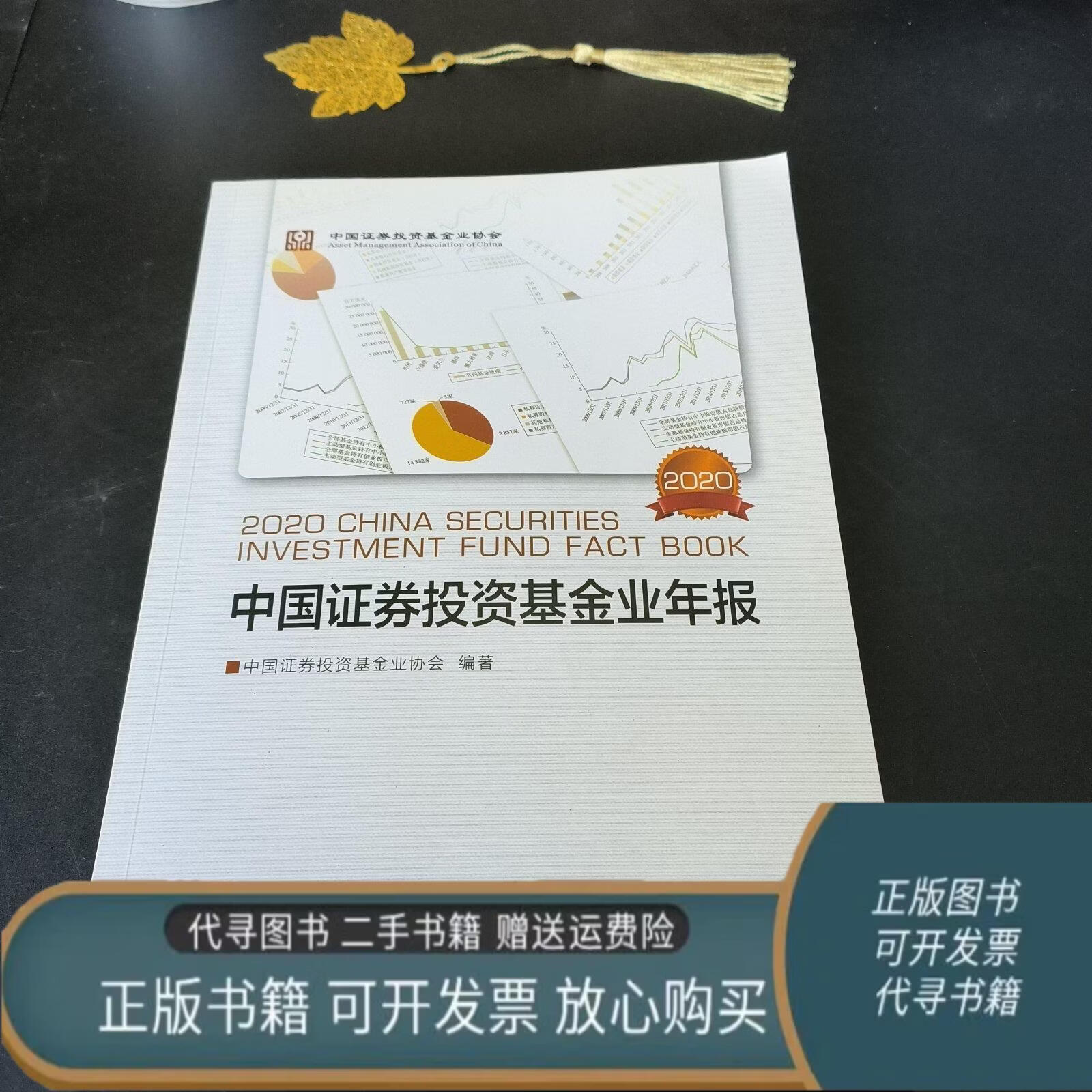 基金协会(基金协会24小时人工热线)