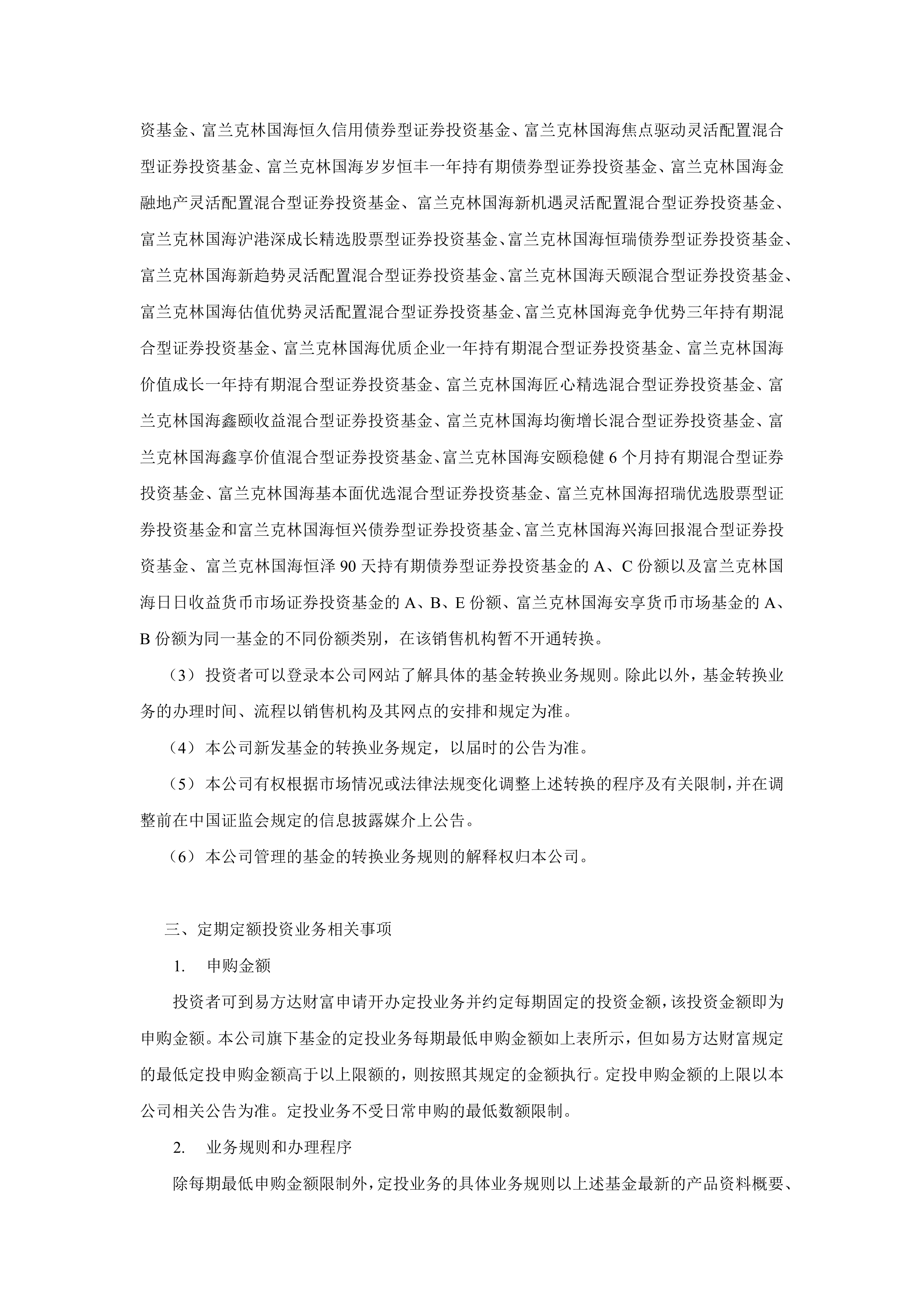 易方达基金管理有限公司(易方达基金管理有限公司地址)