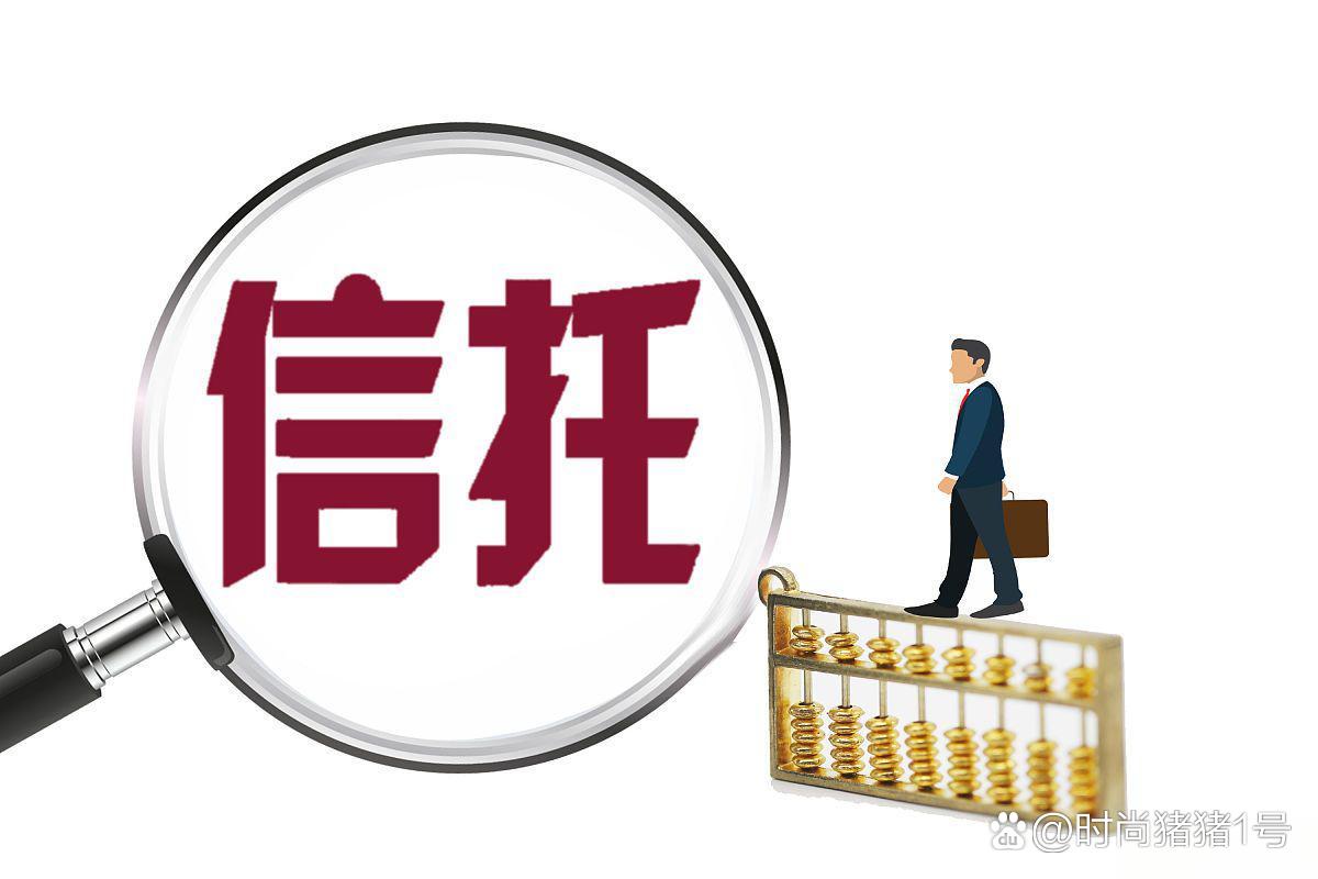 信托基金(信托基金最低门槛是多少)