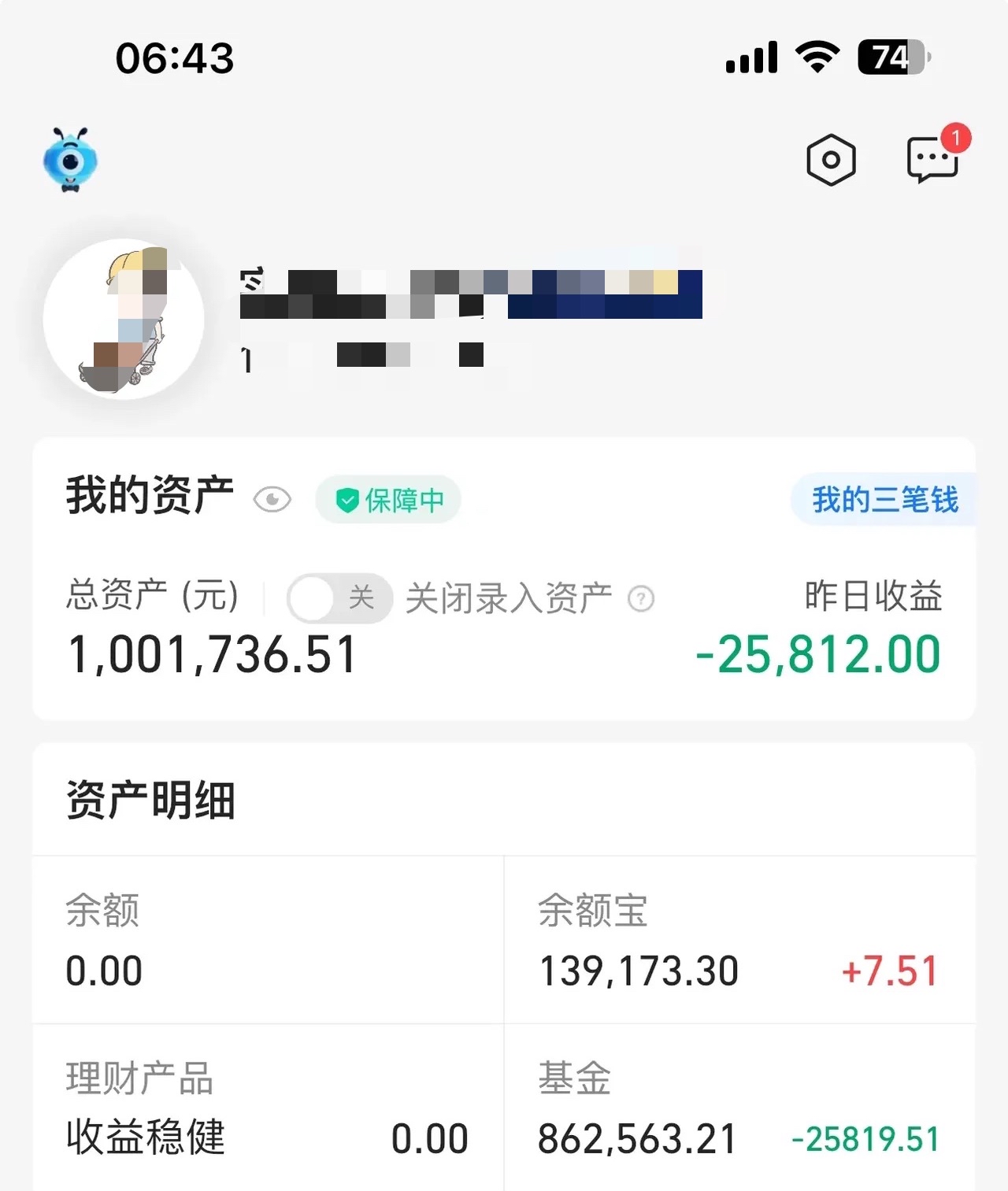 我的基金查询(我的基金查询一览表)