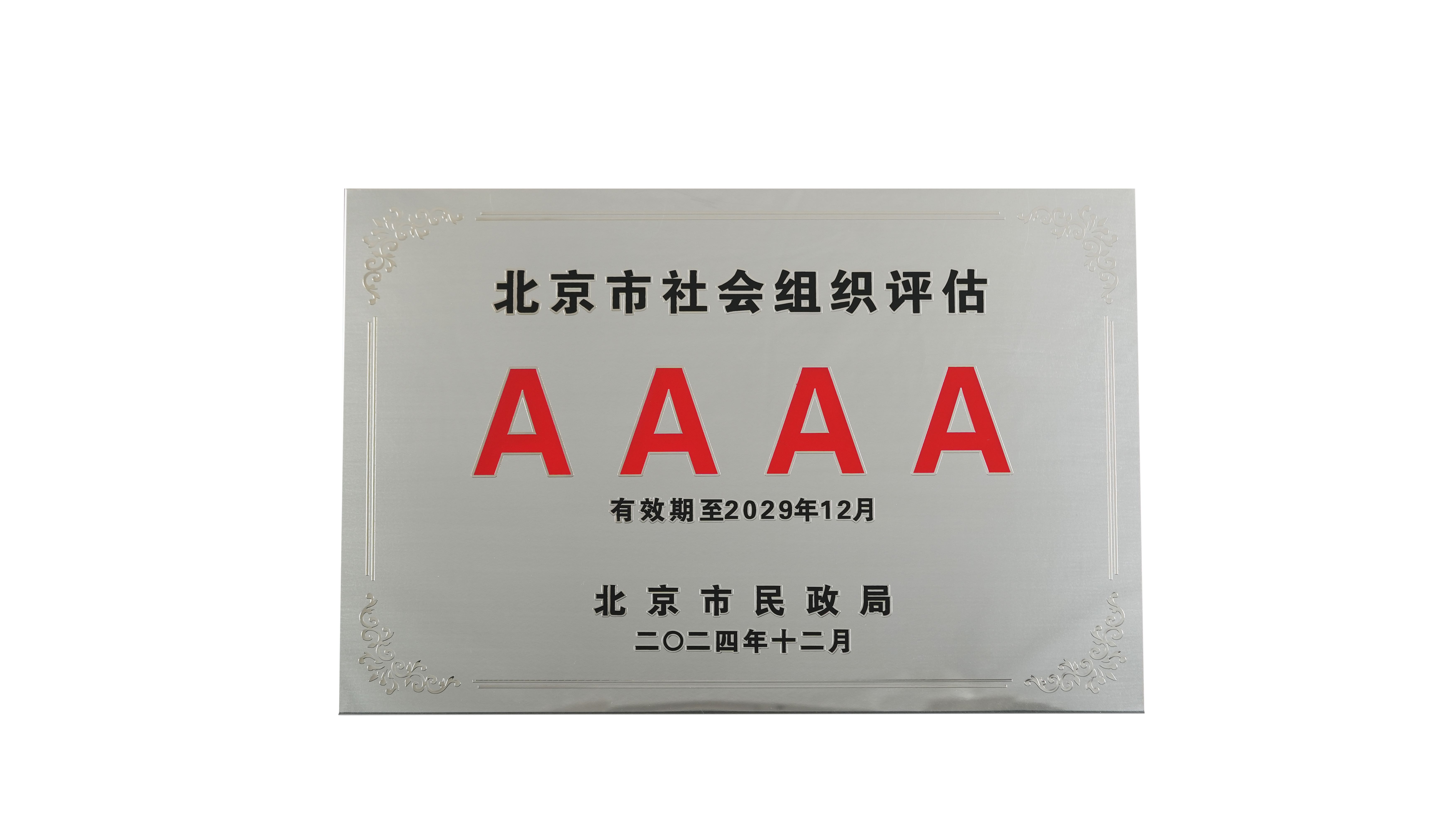 基金协会(证券投资基金协会)