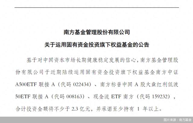 南方基金(南方基金是国企还是央企)