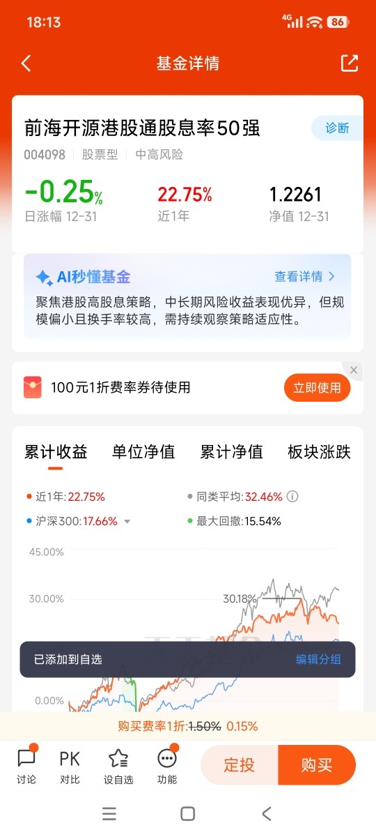 前海开源基金(前海开源基金是国企还是民企)