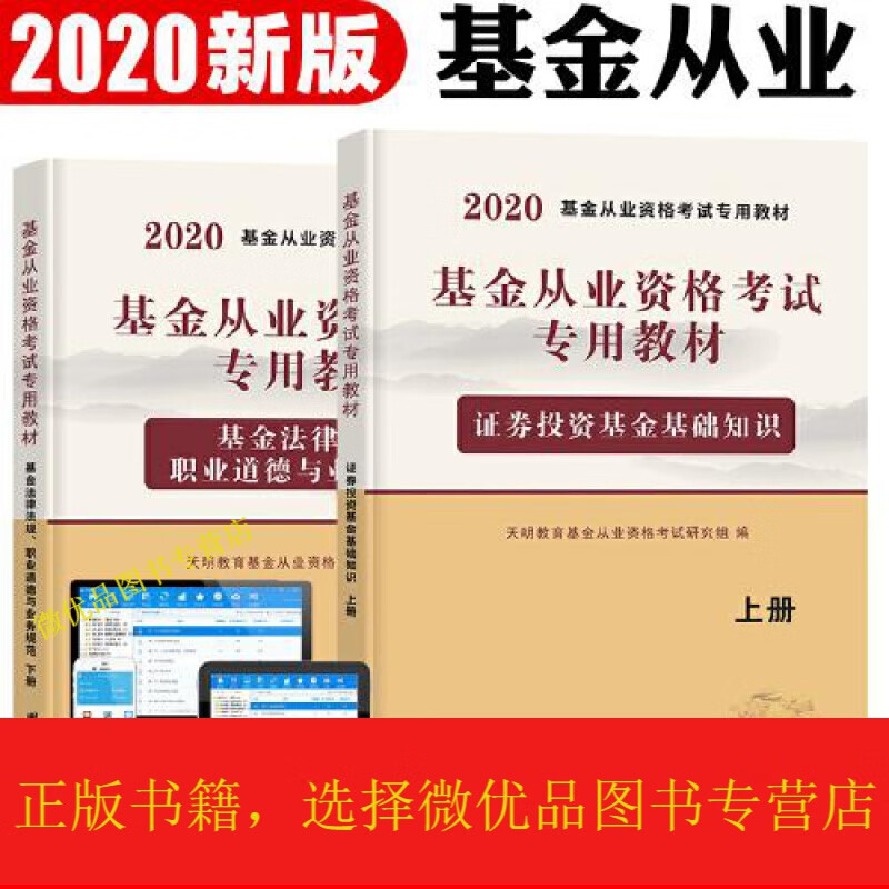 基金从业(基金从业人员管理平台入口)