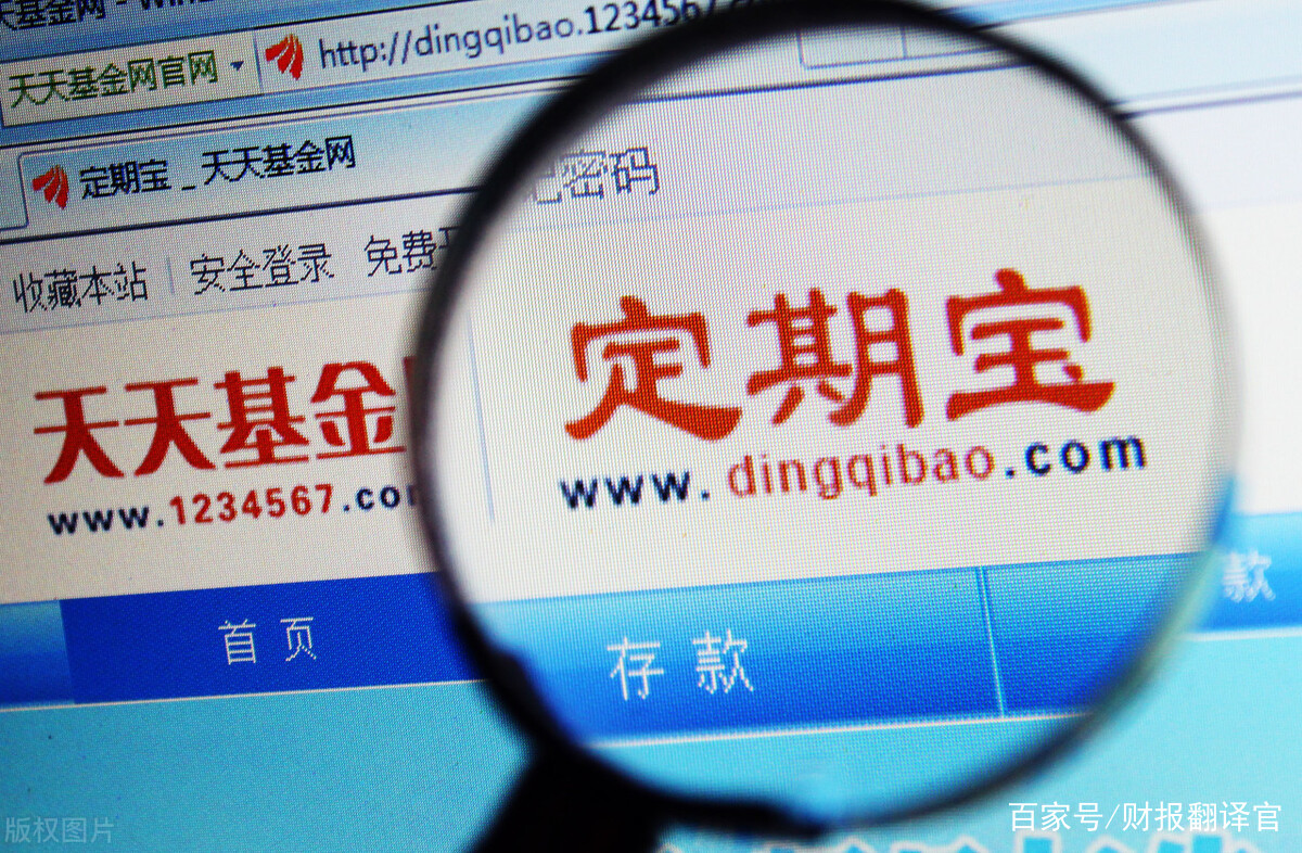 天天基金网官网登录(天天基金网官网登录入口 查询)
