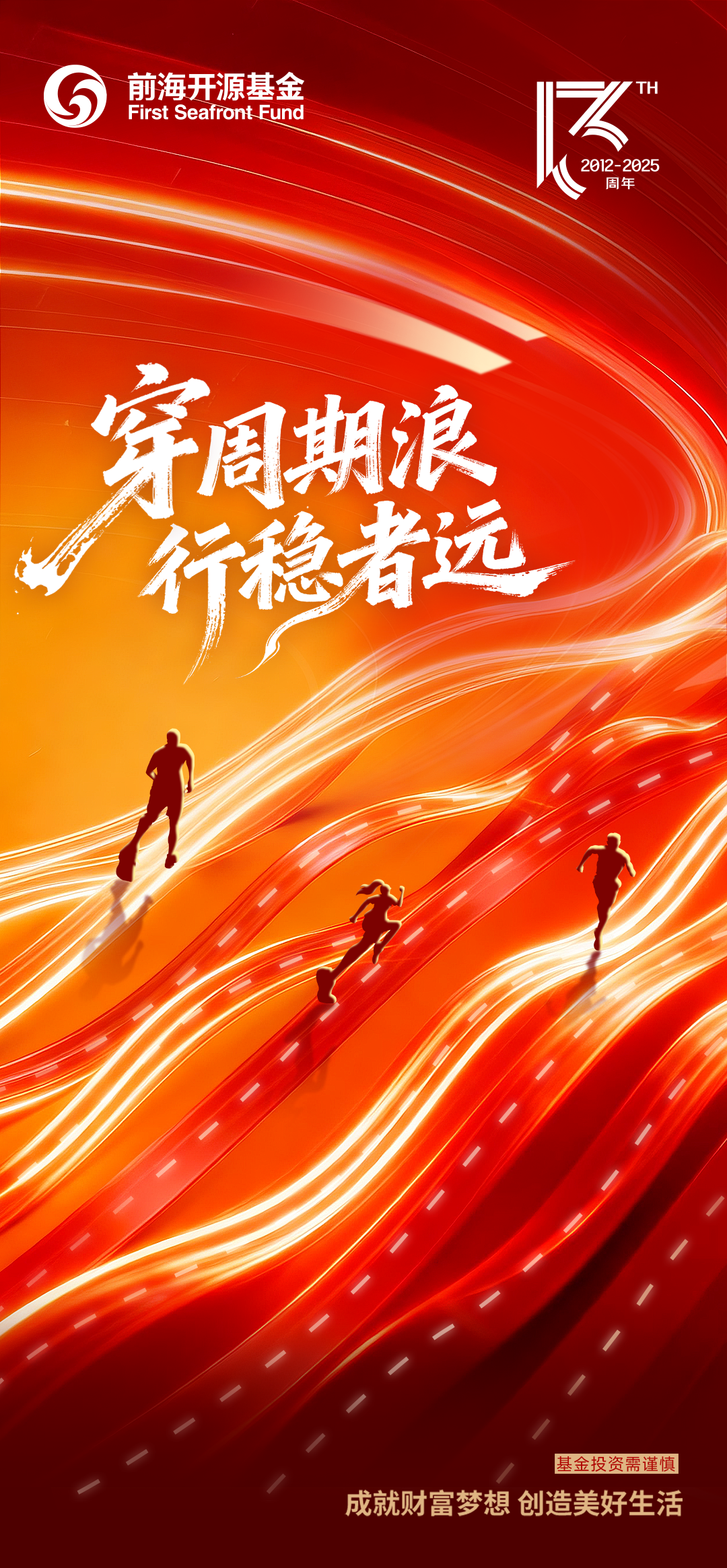 前海开源基金(前海开源基金电话)