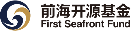 前海开源基金(前海开源基金电话)