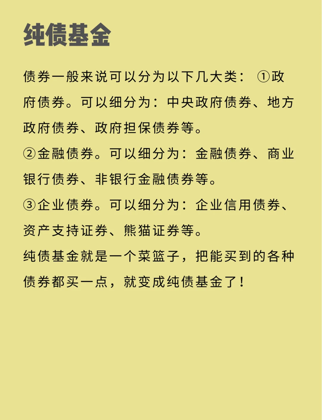 基金是什么意思(基金是什么意思怎么赚钱)