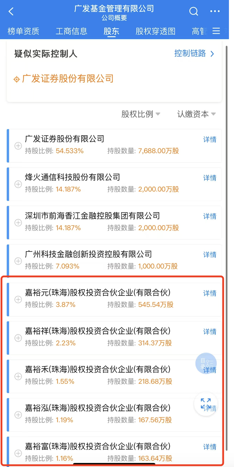 广发基金(广发基金官网登录入口)