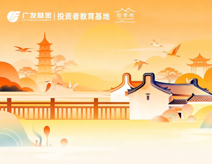 广发基金(广发基金哪个基金最好)