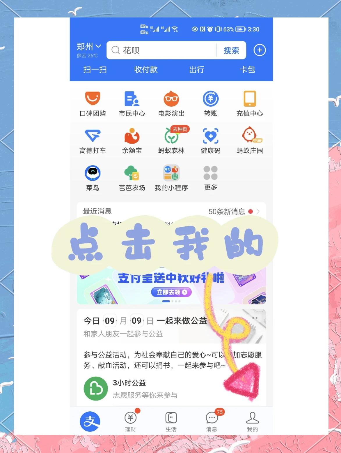 支付宝基金怎么取出来(支付宝基金怎么取出来全部的钱)