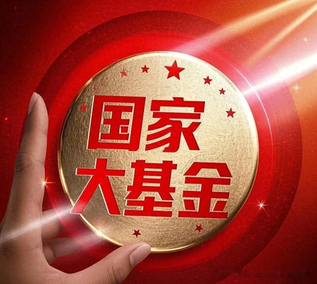 大成基金(大成基金管理有限公司)