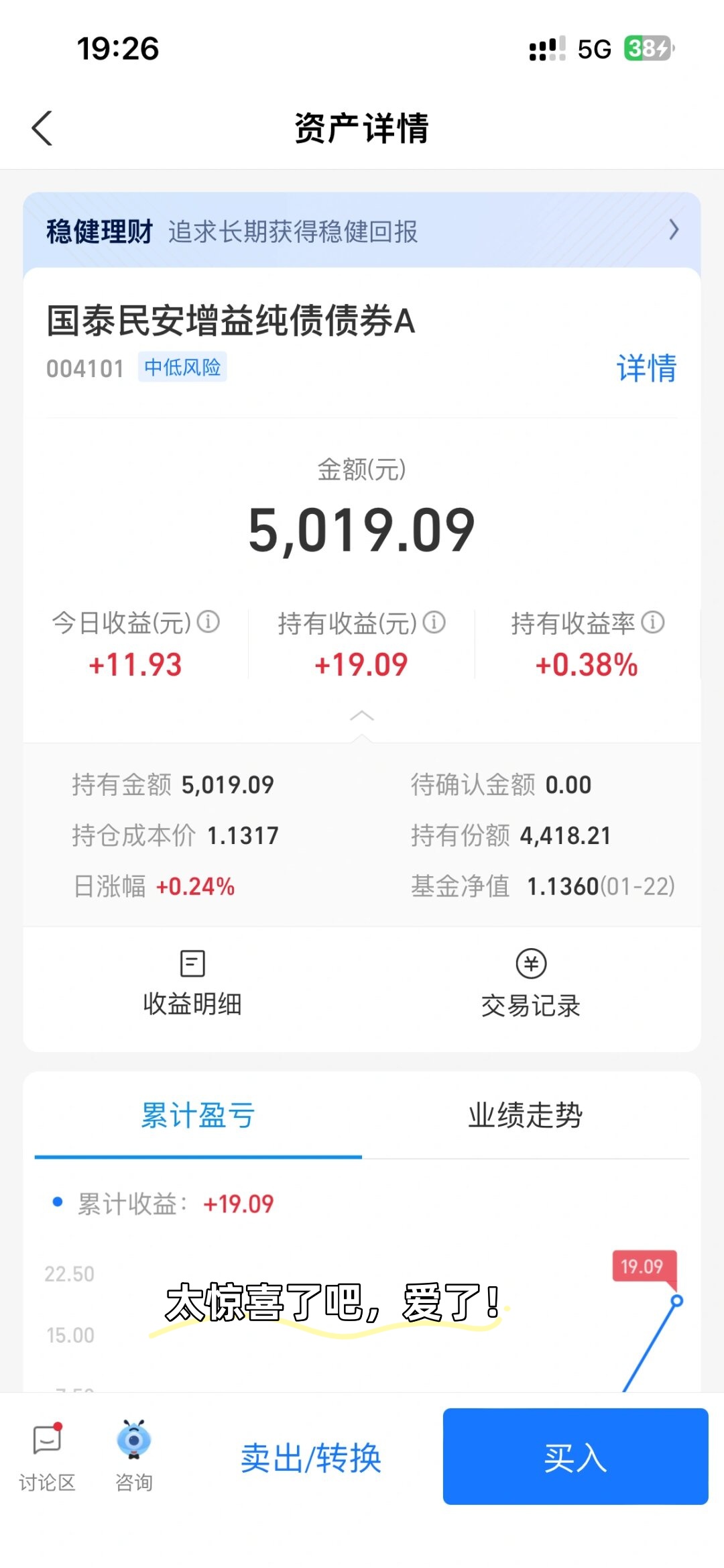 我的基金查询(基金宝app官方下载)