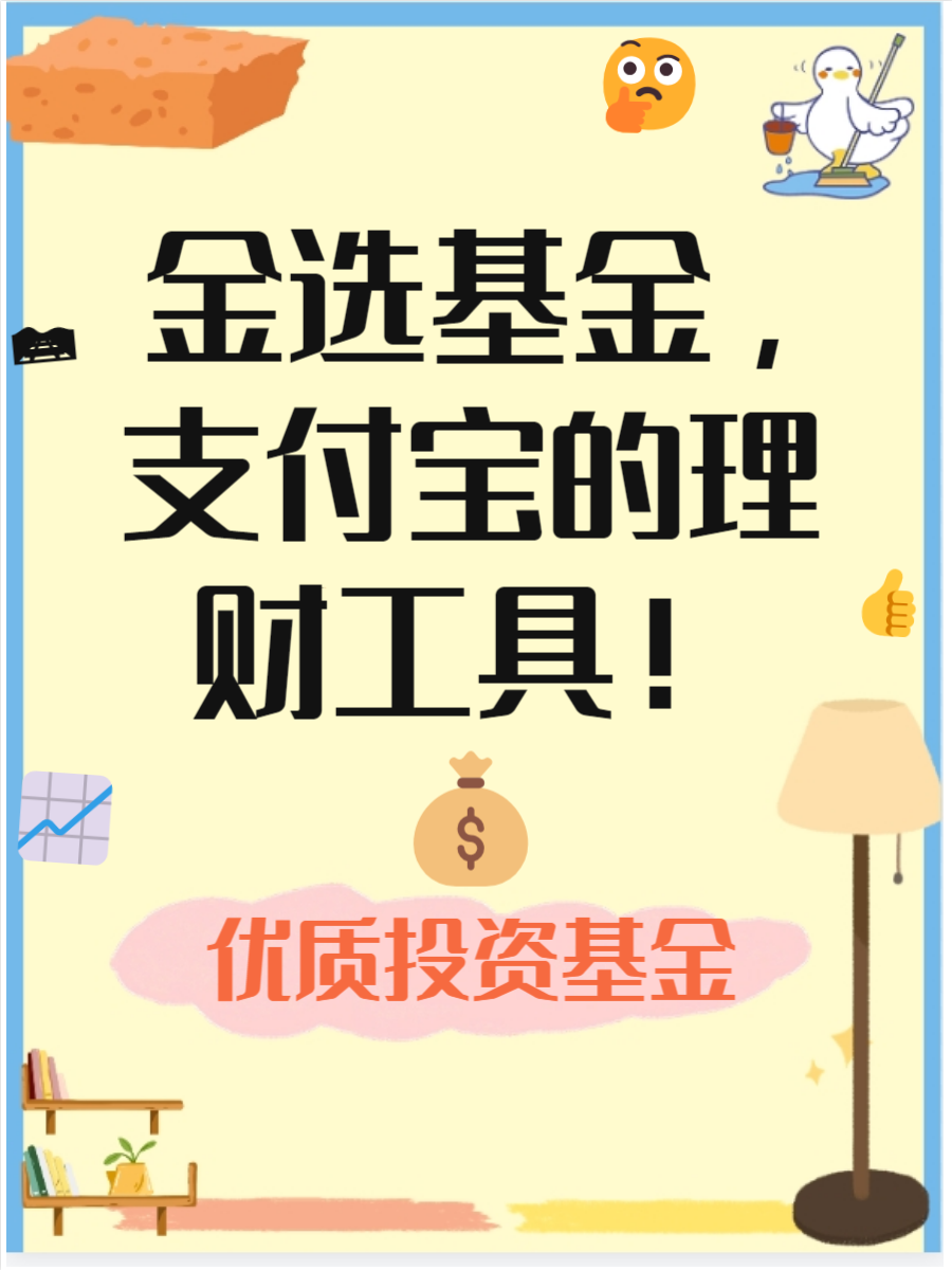 基金理财(基金理财有风险吗)