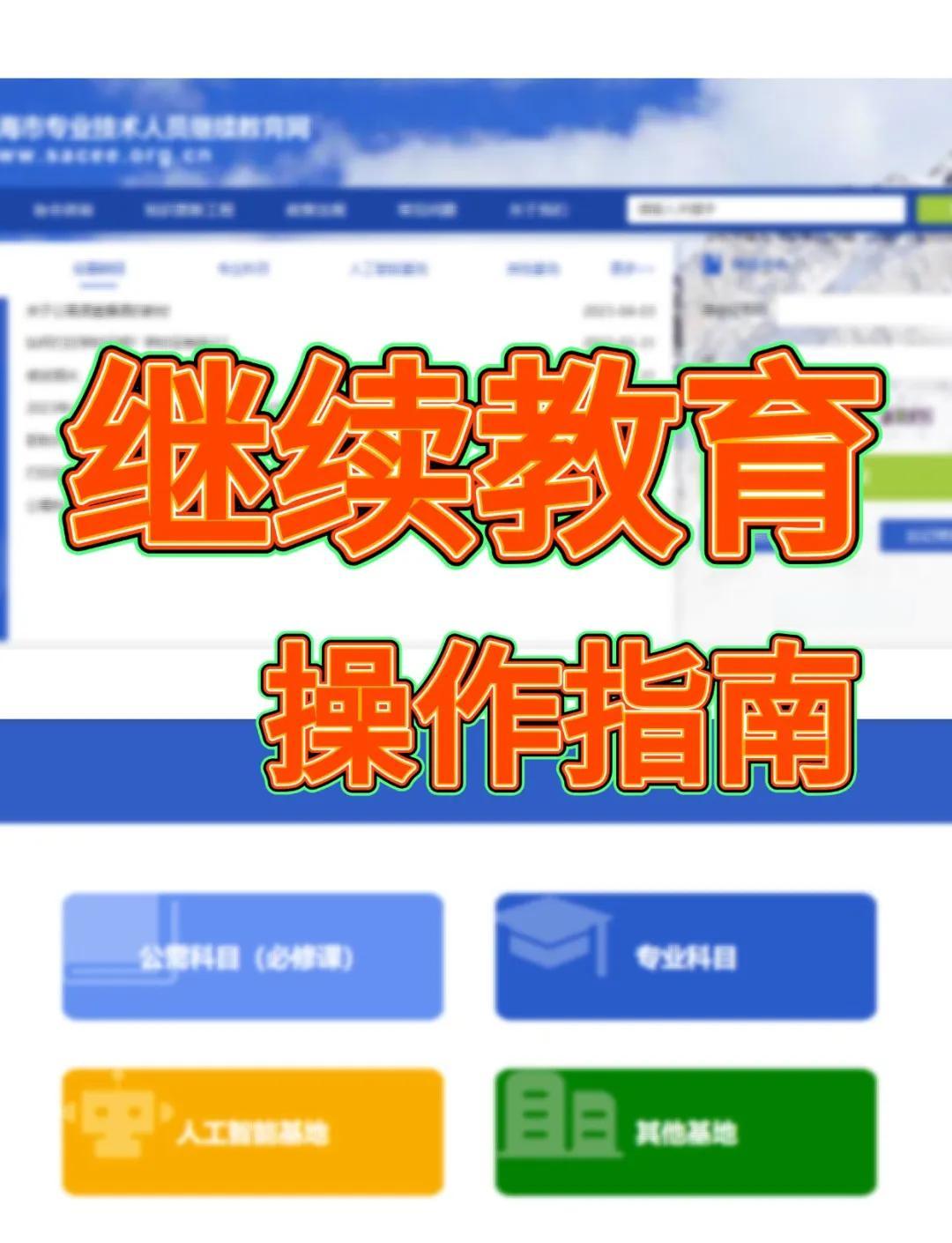 基金从业继续教育(基金从业继续教育怎么学)