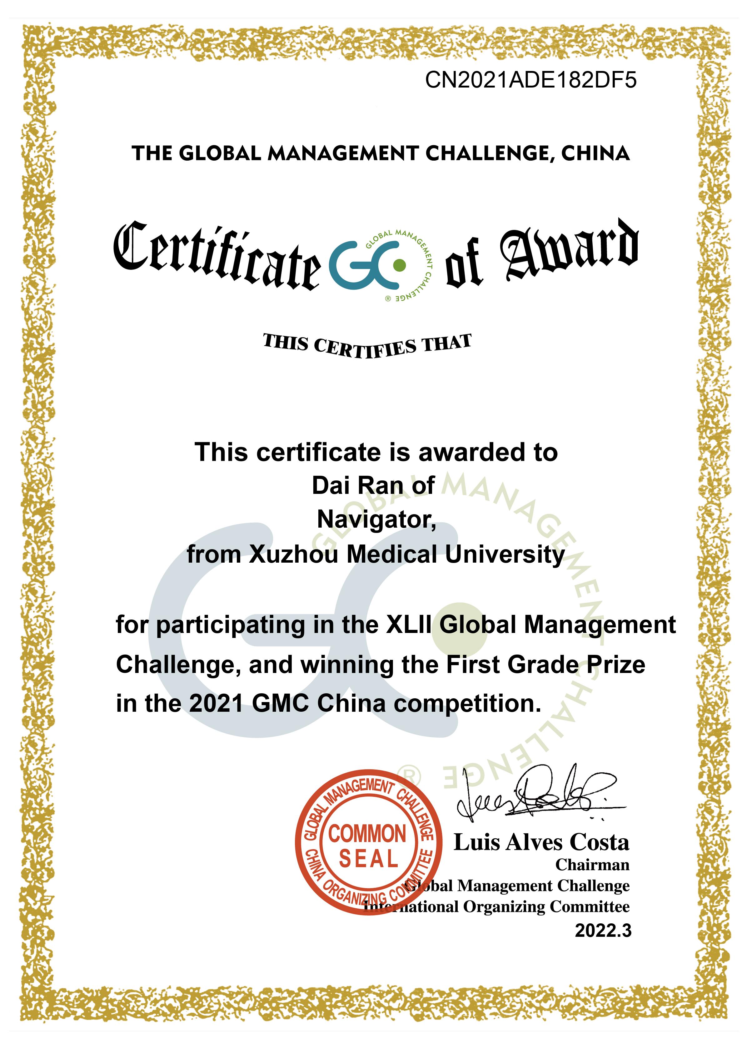 欧洲管理发展基金会(欧洲基金与资产管理协会)