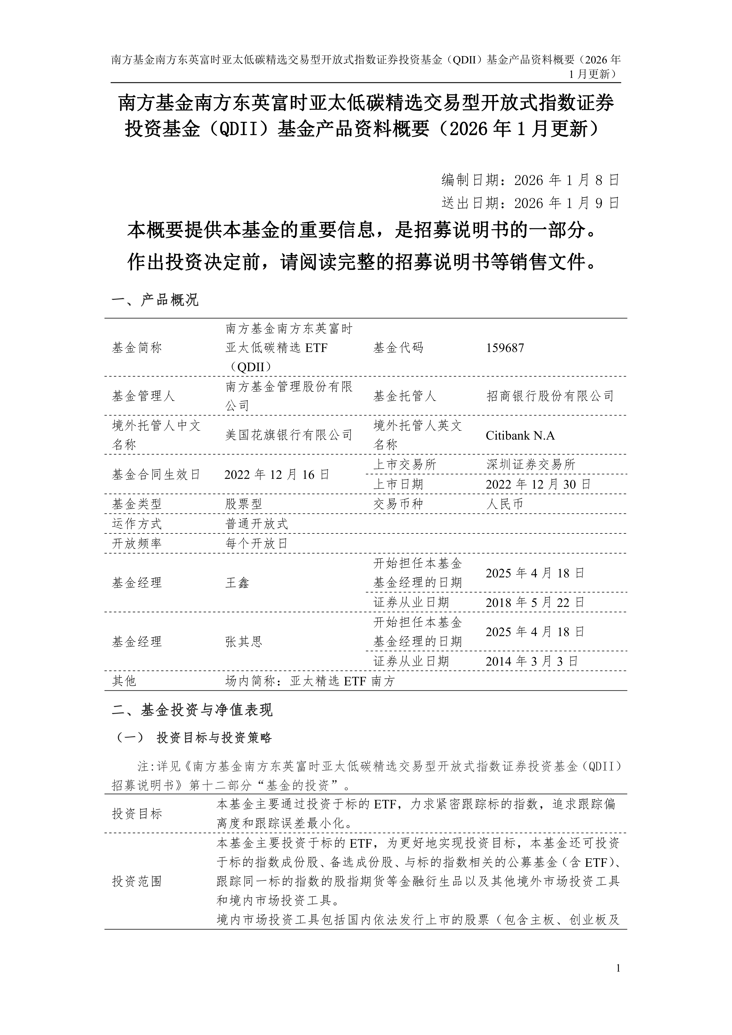 南方基金(南方基金管理股份有限公司客服电话)