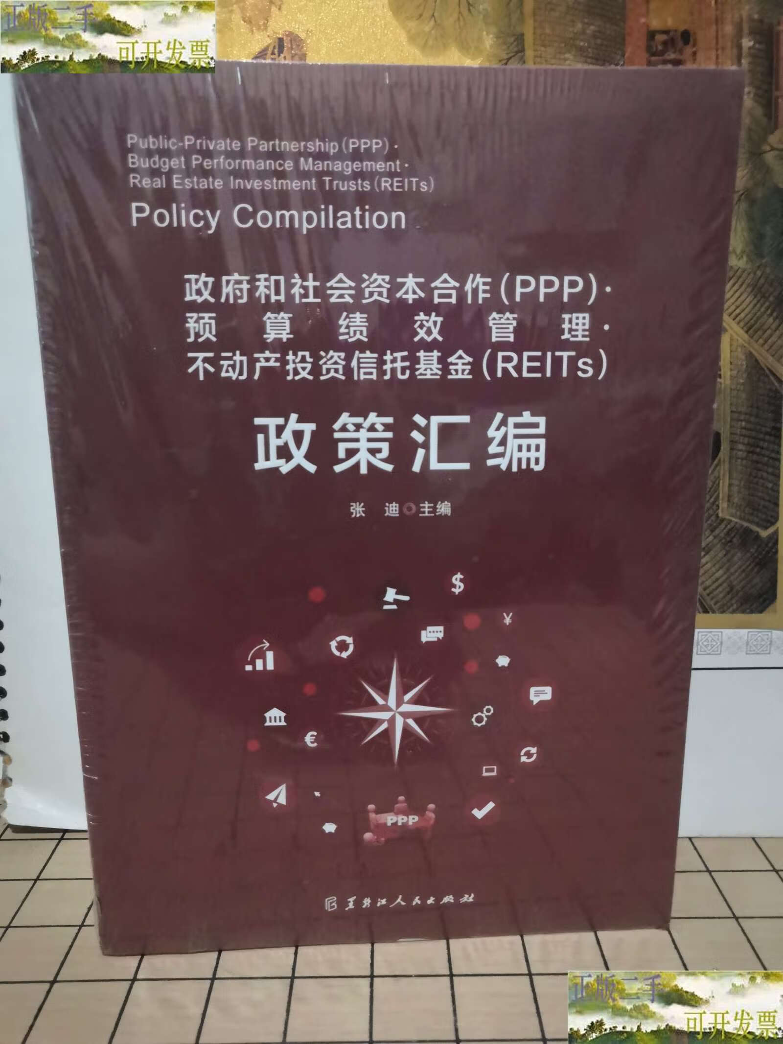 reits基金(reits基金代码一览表)