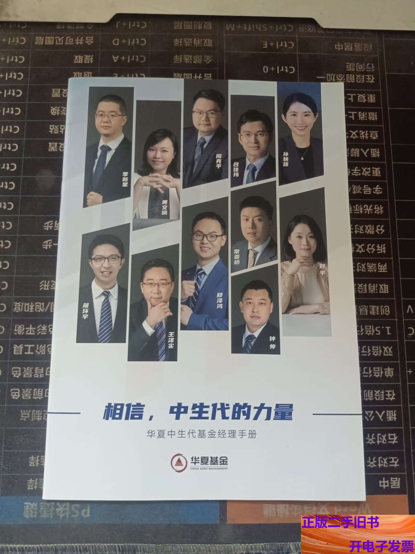 华夏基金(华夏基金客服电话多少)