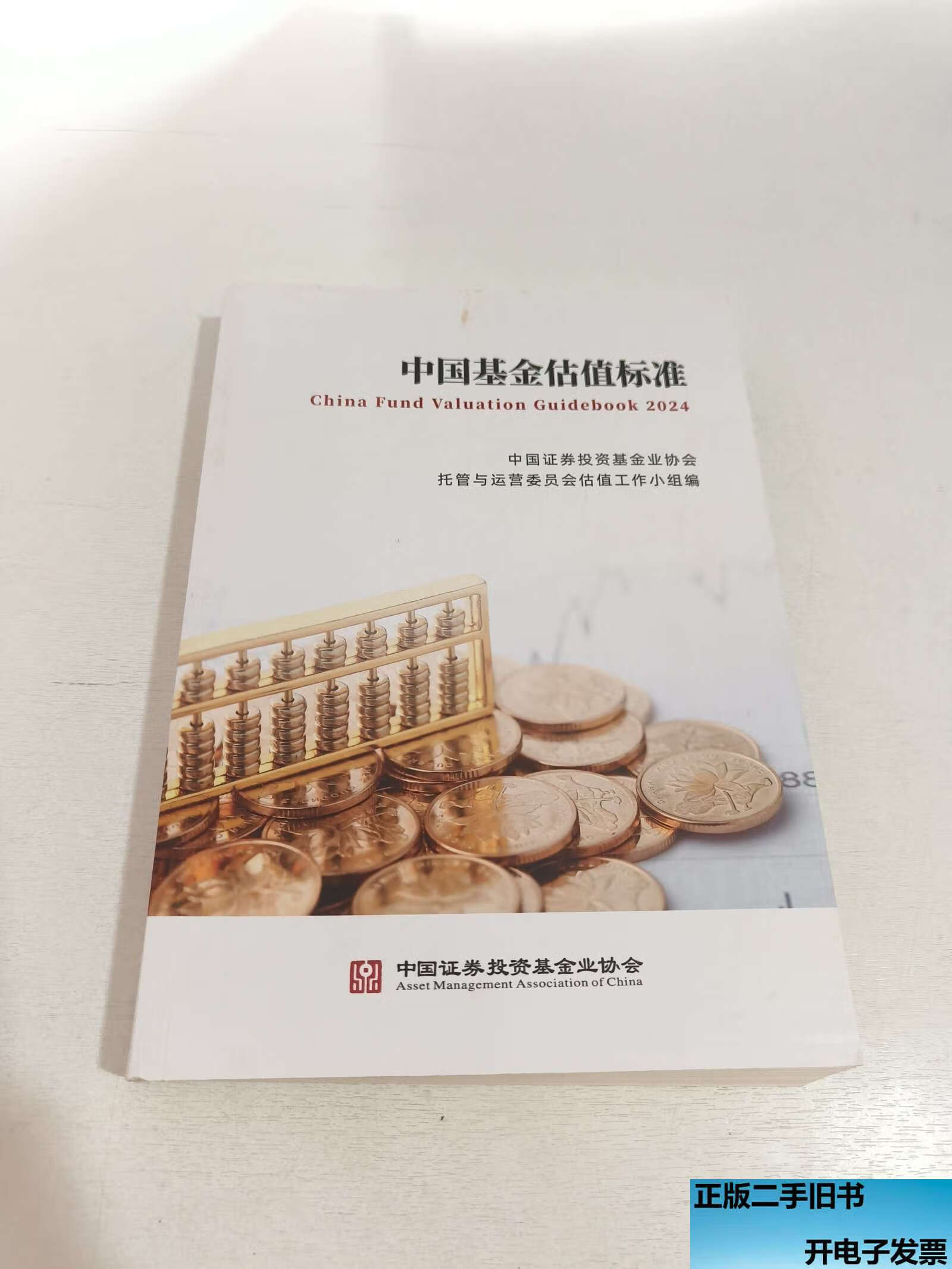 中国基金业协会官网(中国基金业协会官网报考)