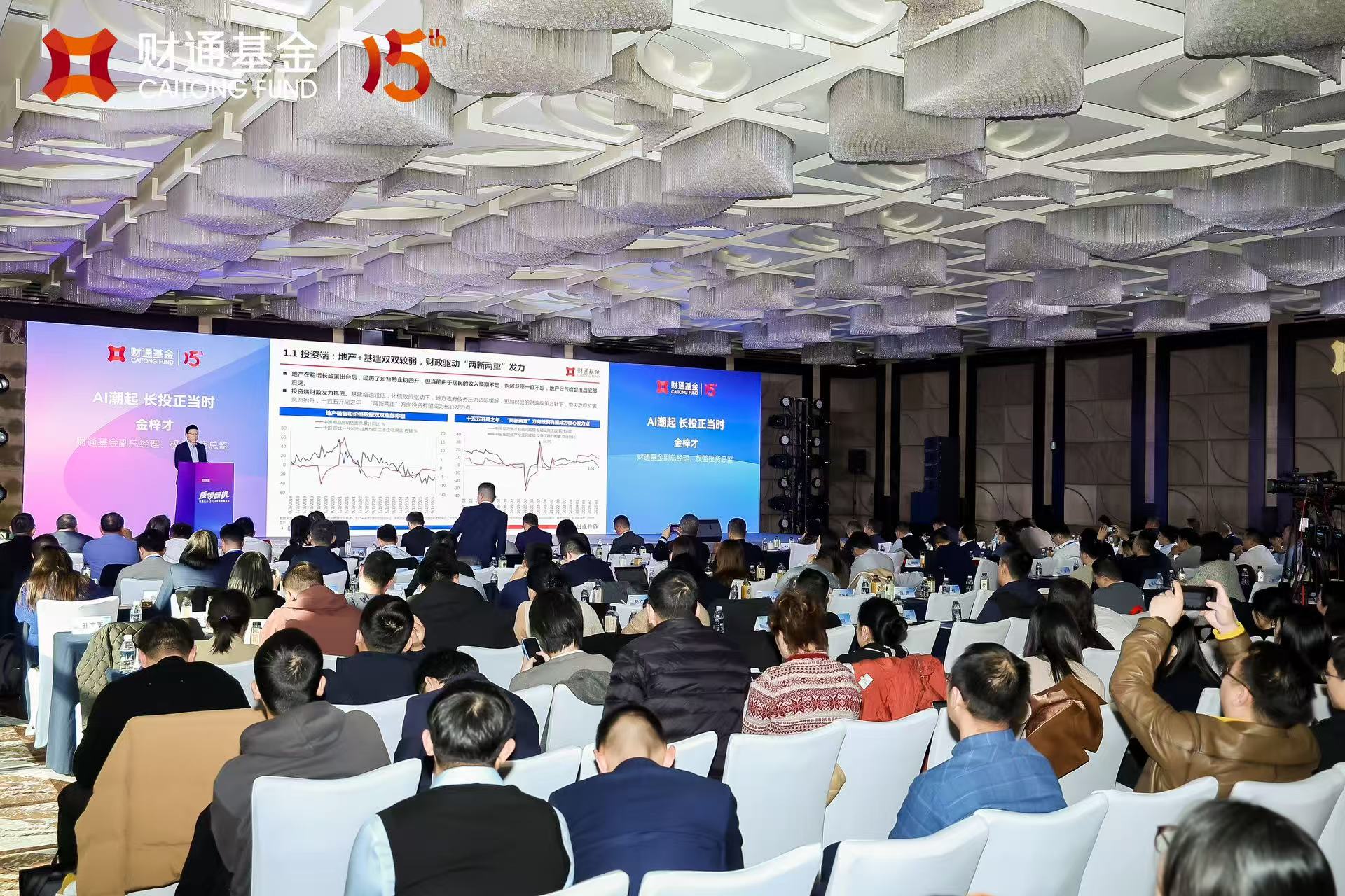 财通基金(财通基金沈犁)