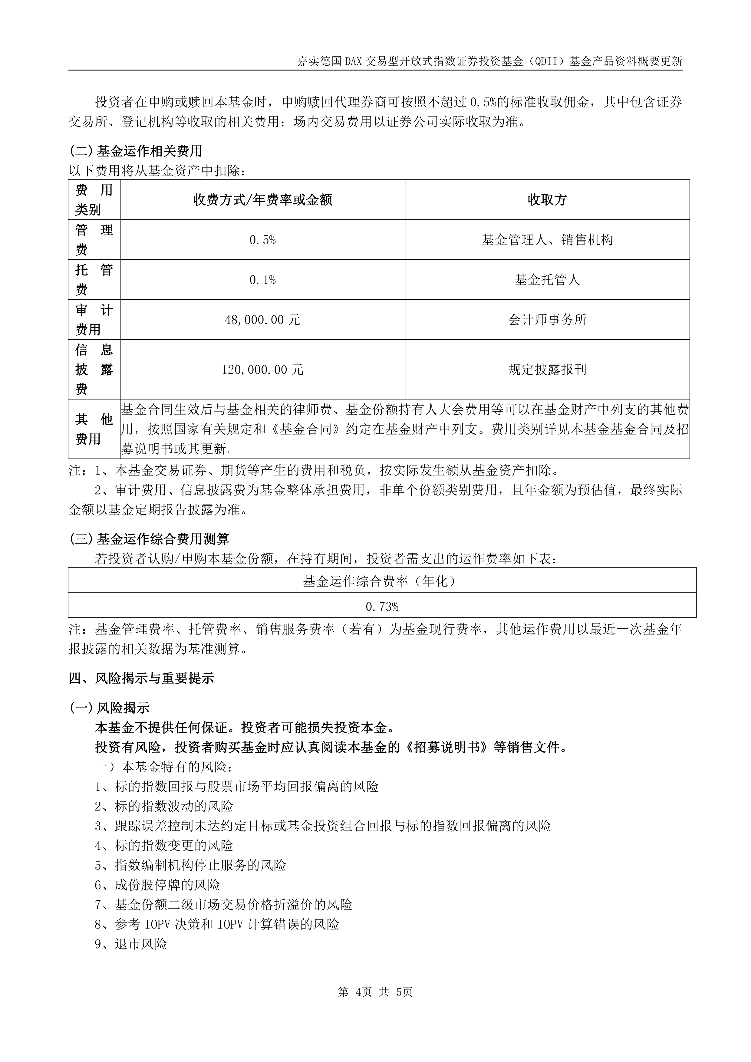 QDII基金(qdii基金a和c是什么意思)