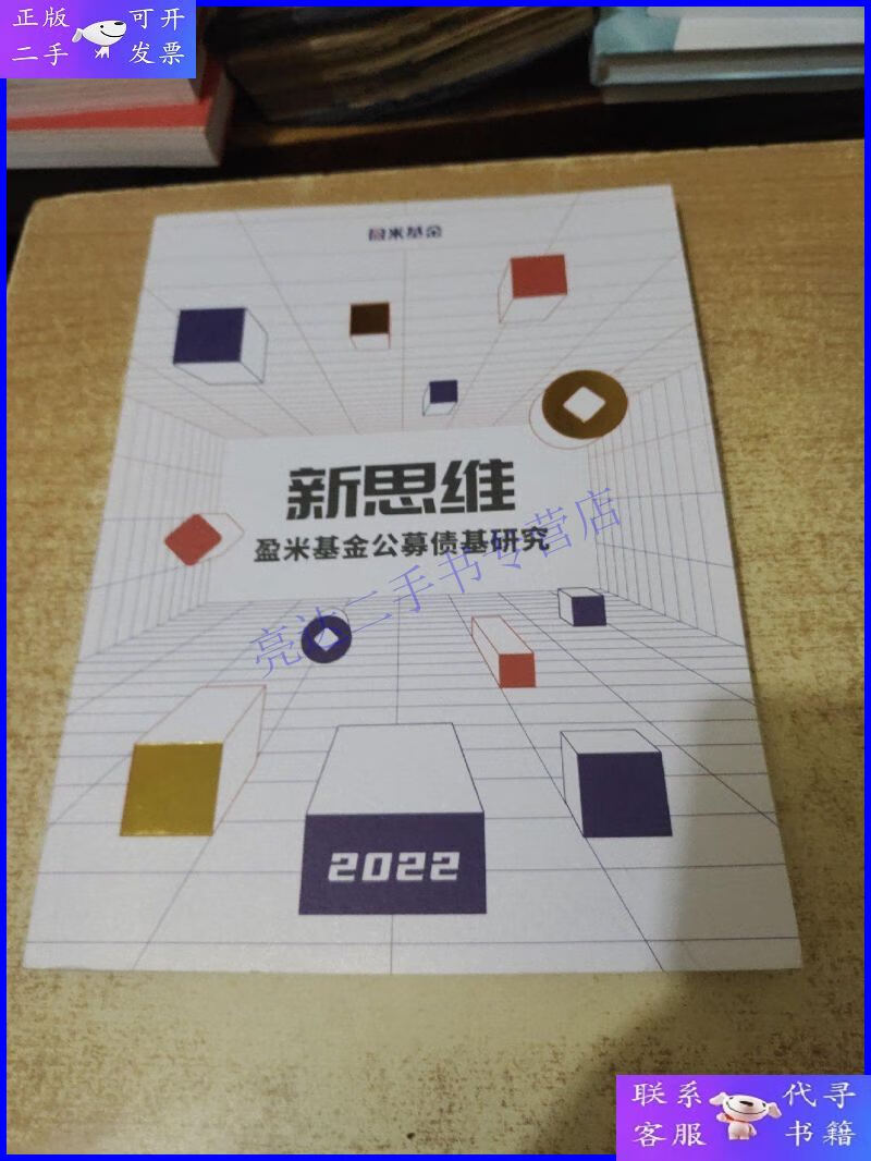 盈米基金(盈米基金是正规平台吗)