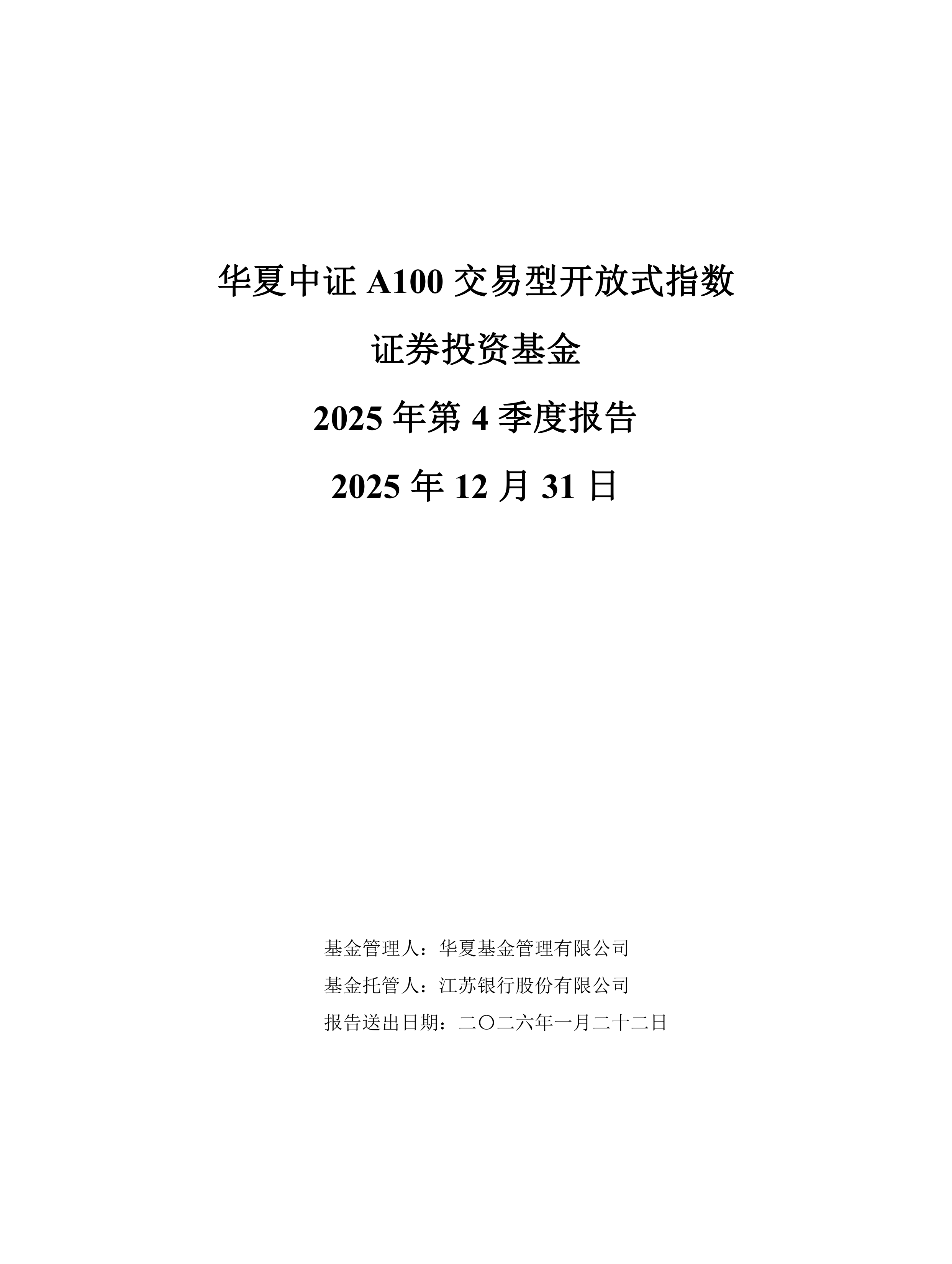 华夏基金(华夏基金官网登录入口)