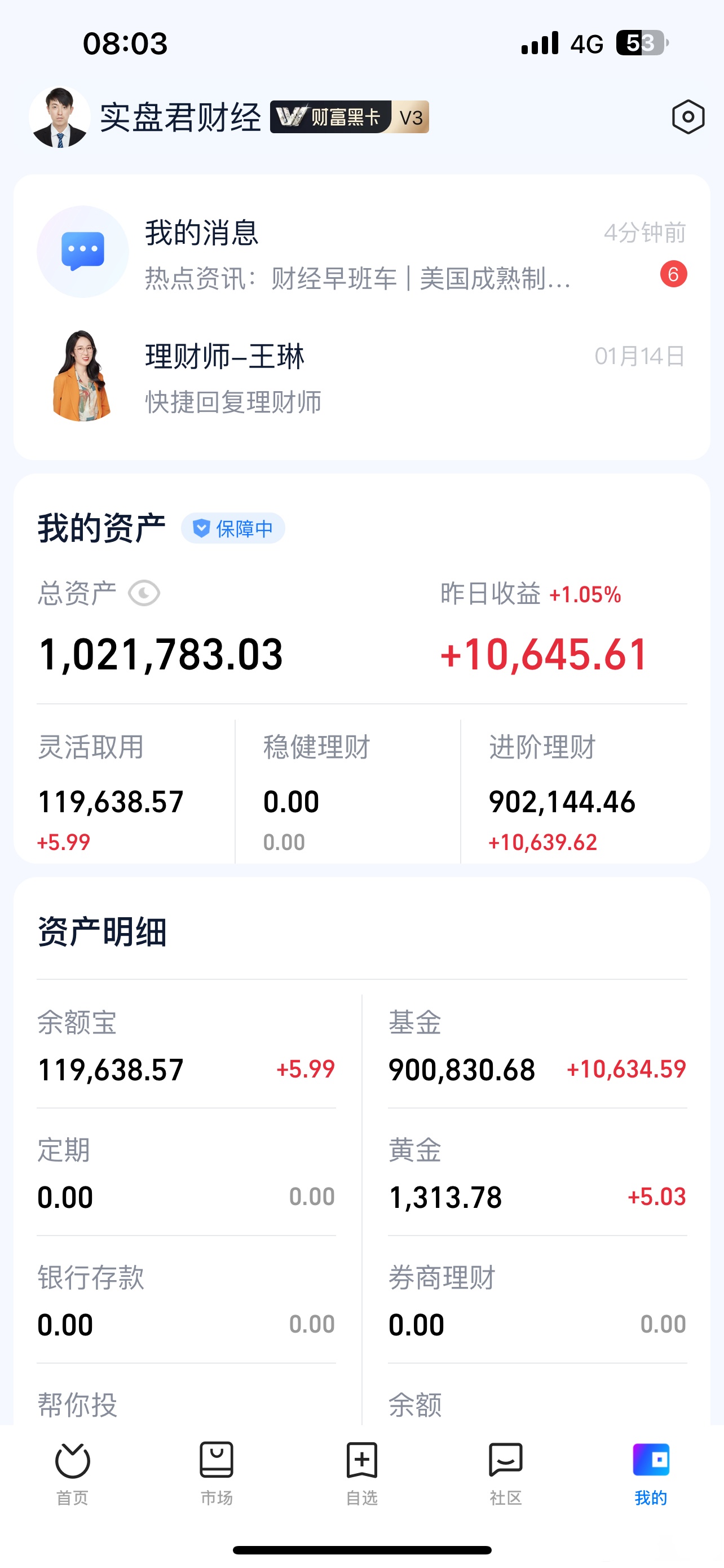 盈米基金(盈米基金app官方入口)