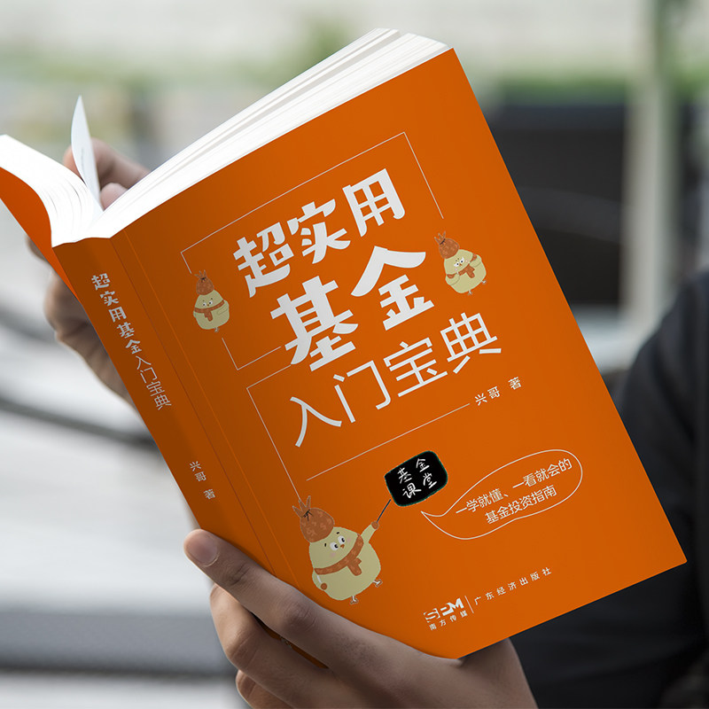 基金理财(基金理财可以随时取出来吗)