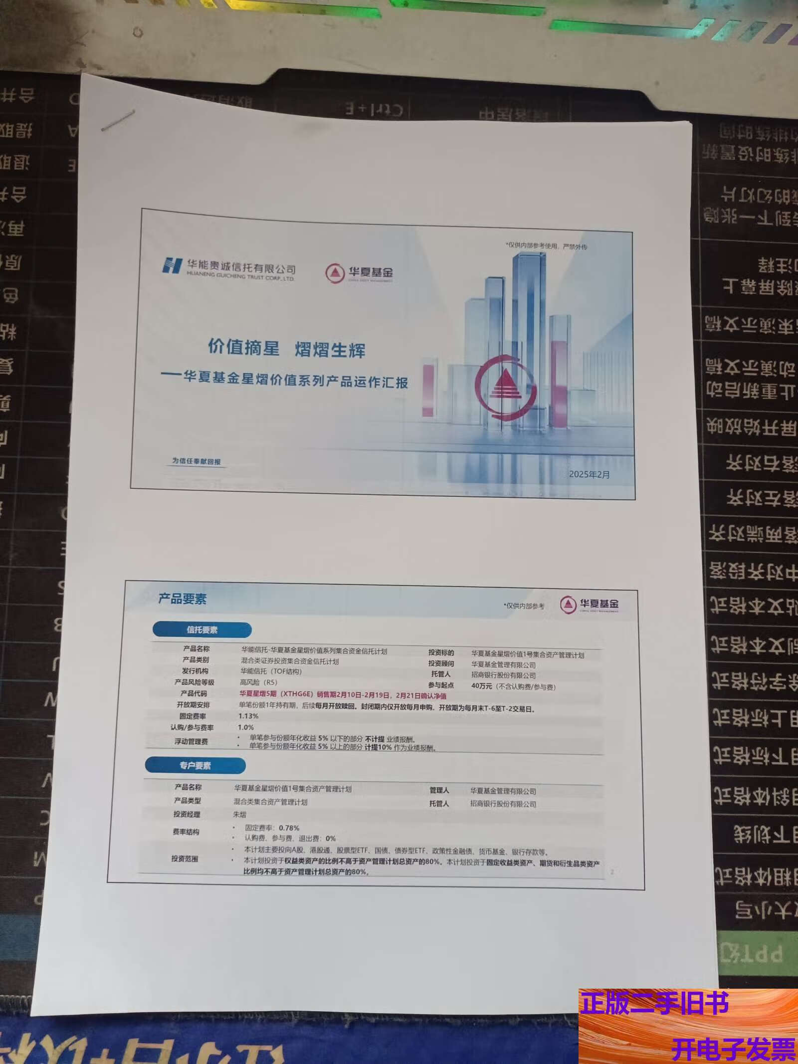 华夏基金(华夏基金网上交易登录)