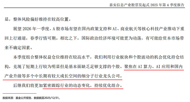 嘉实基金(嘉实基金是国企还是央企)