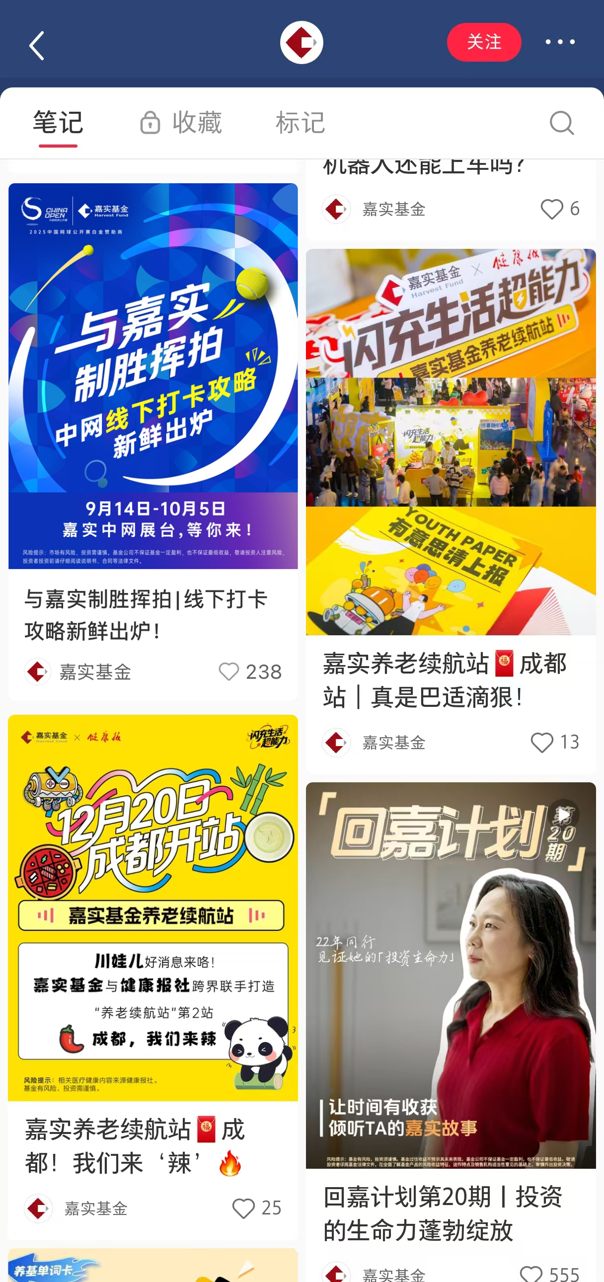 嘉实基金(嘉实基金是国企还是央企)