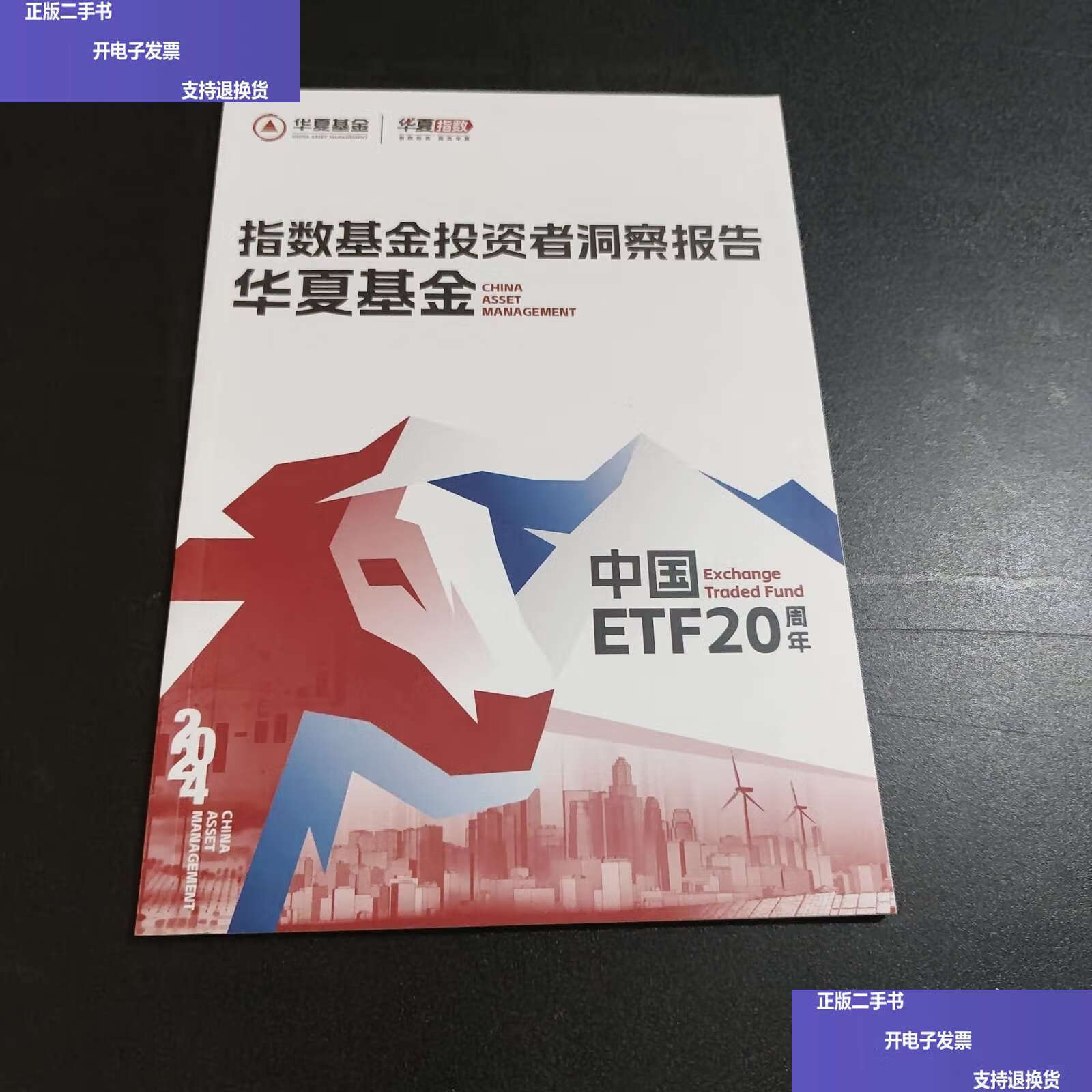 华夏基金(华夏基金是国企还是央企)