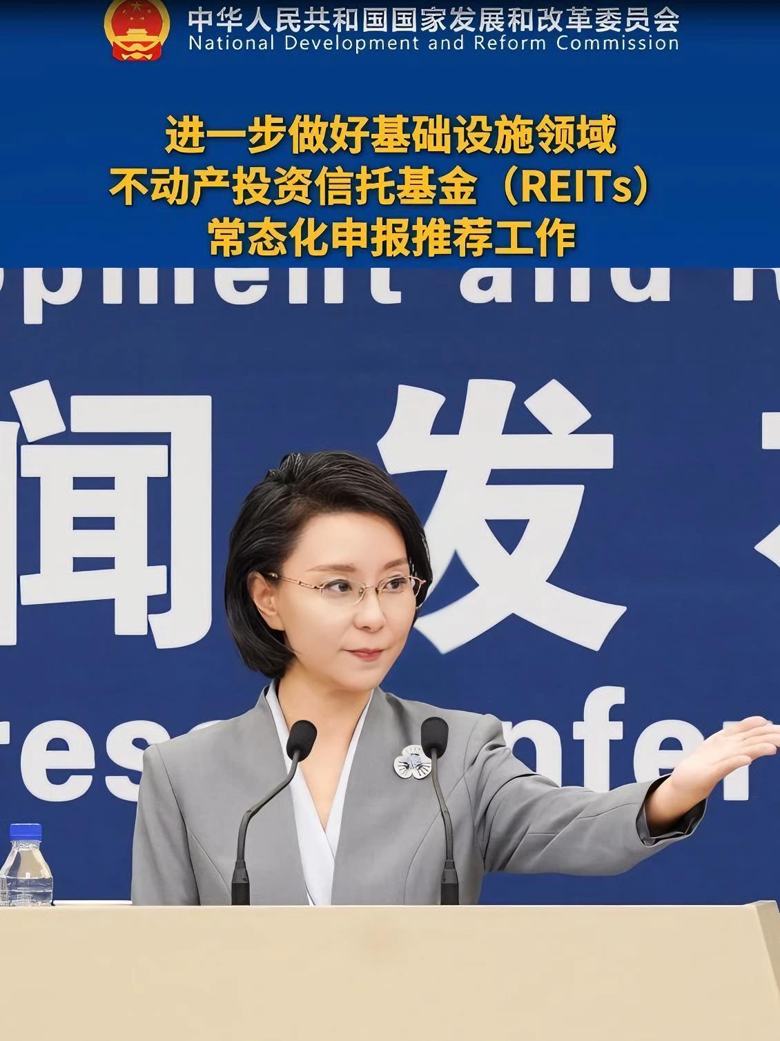 reits基金(reits基金有哪些)