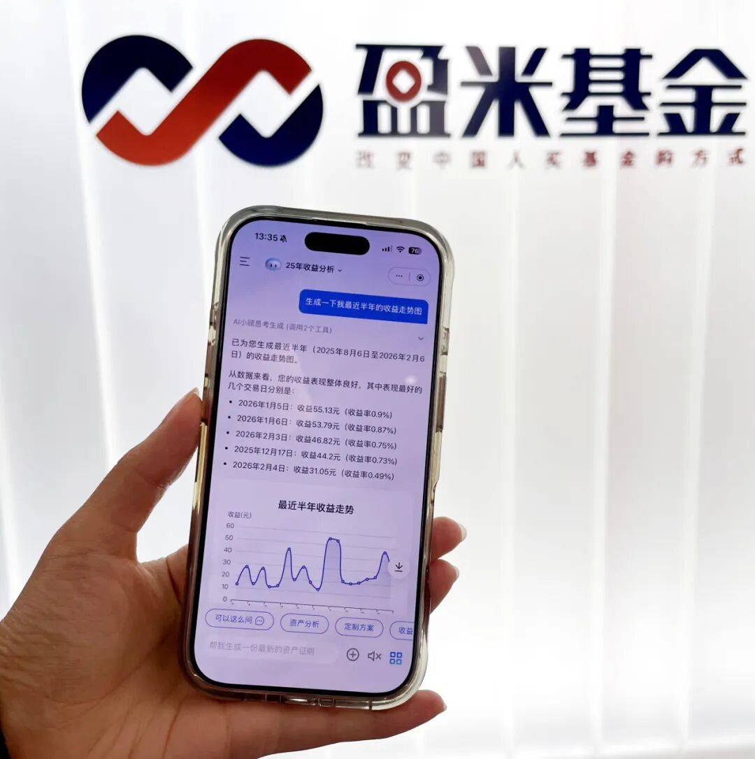 盈米基金(盈米基金的app叫什么)