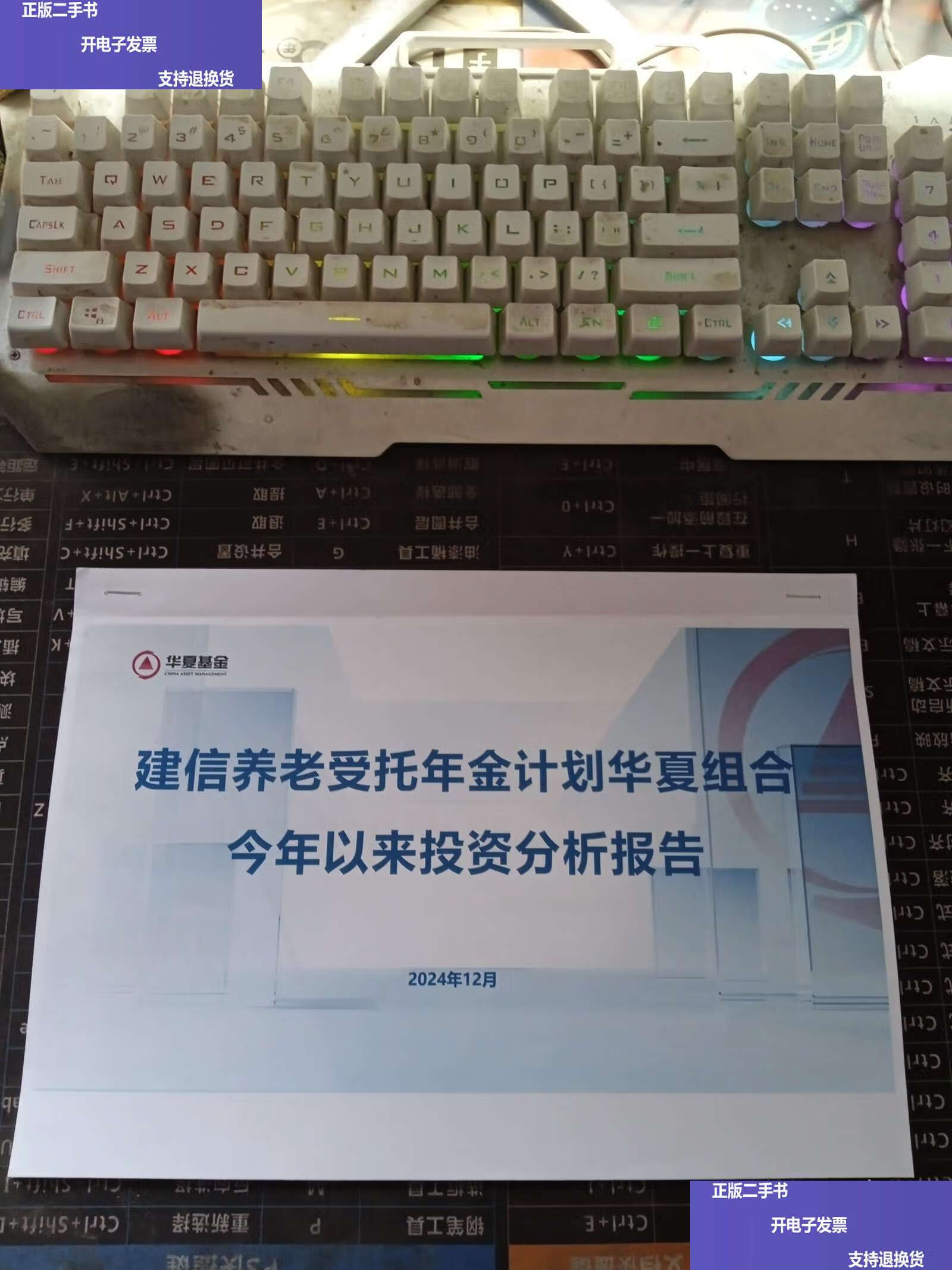 华夏基金(华夏基金公司官网首页)