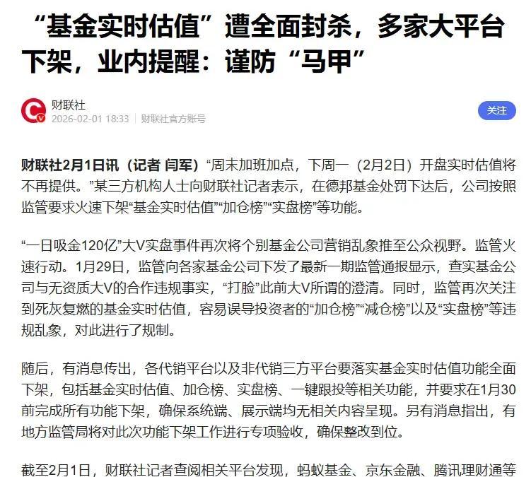 天天基金官网(天天基金官网入口)