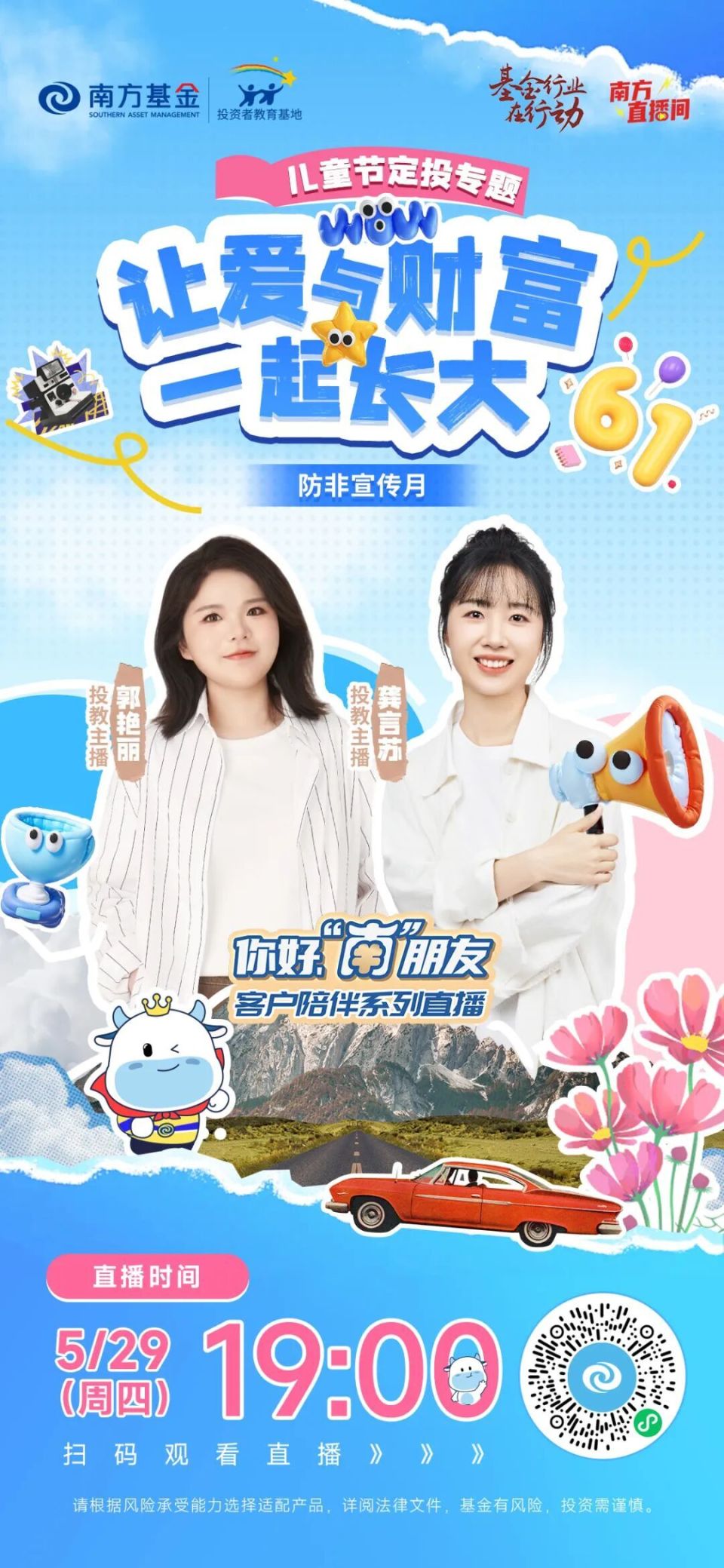 南方基金(南方基金是国企吗)