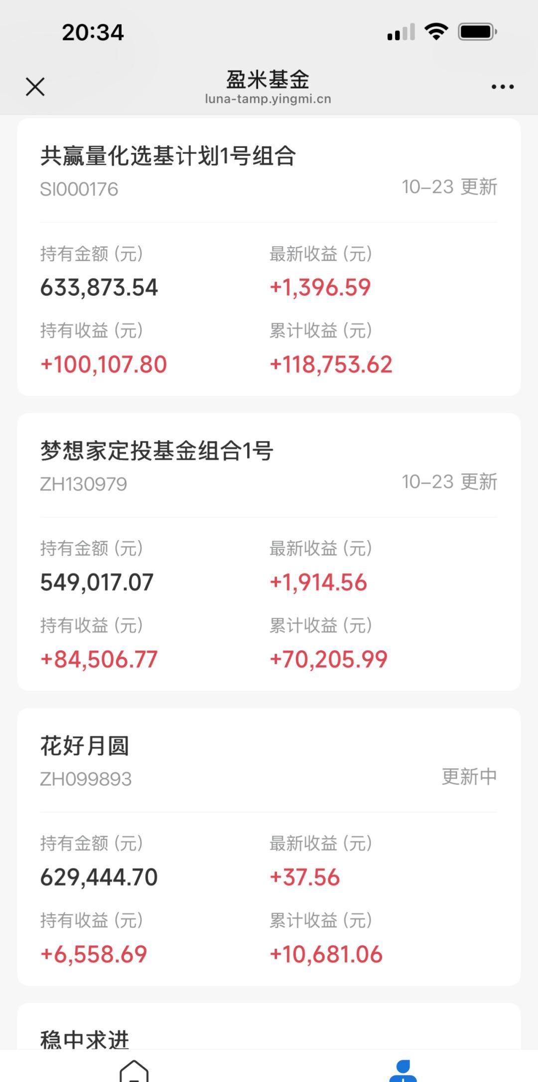 盈米基金(盈米基金可靠么)