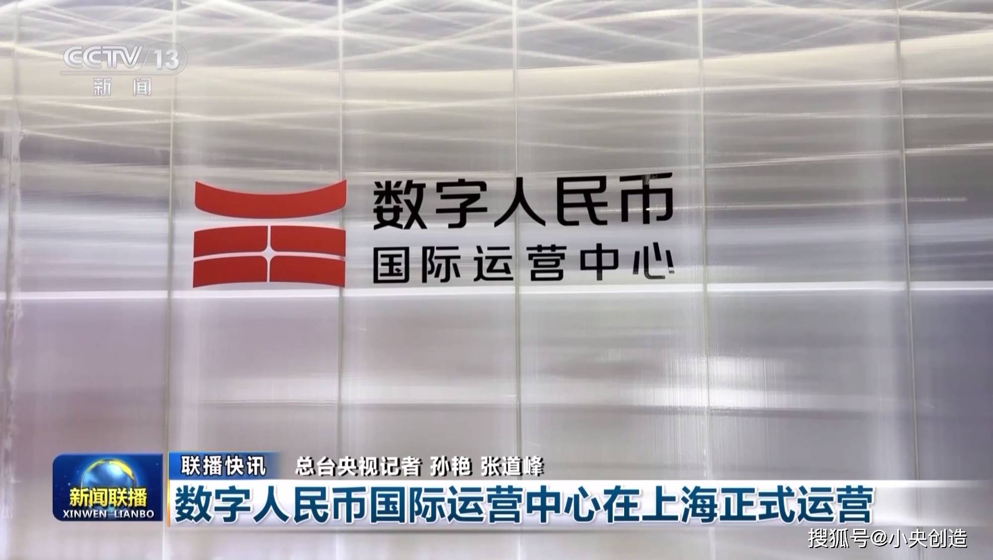 中国人民银行数字货币研究所(中国人民银行数字货币研究所所长)