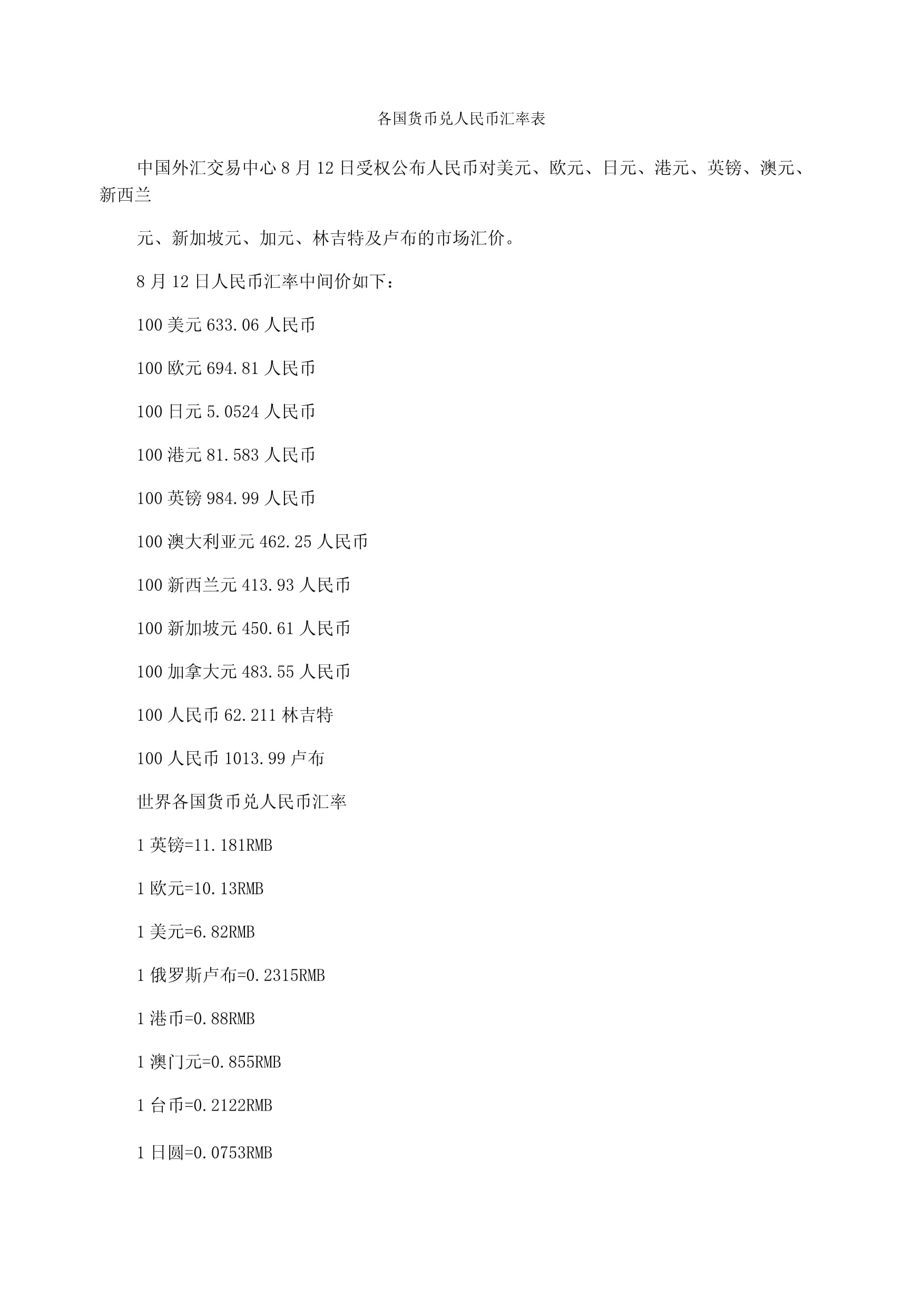 波兰货币兑换人民币(波兰兑换人民币汇率今日汇率查询)