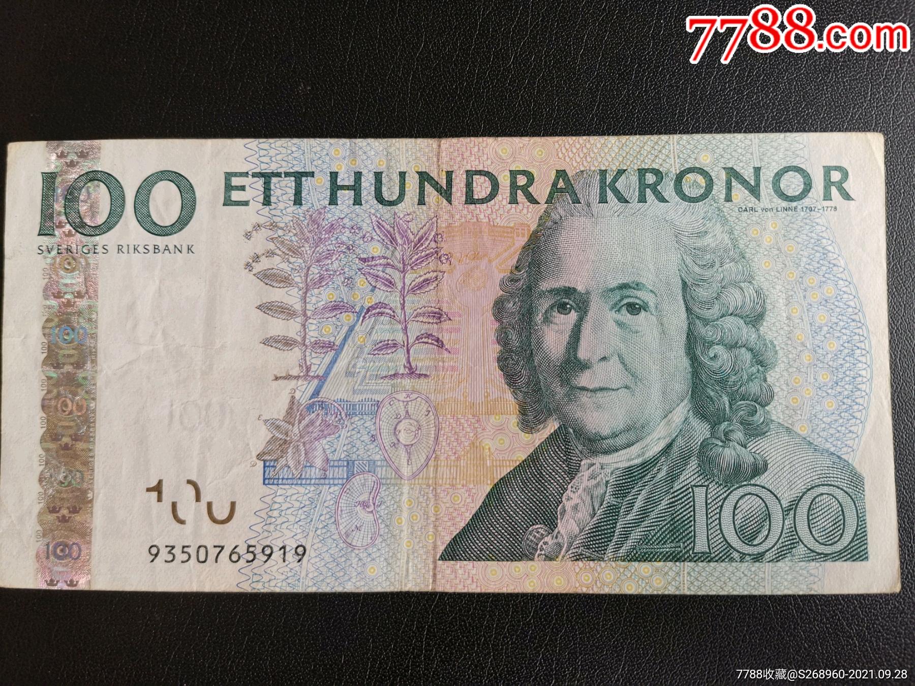 瑞典货币(瑞典货币图片)