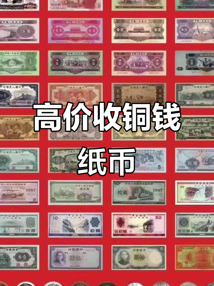 货币回收(货币回收价格表2025)