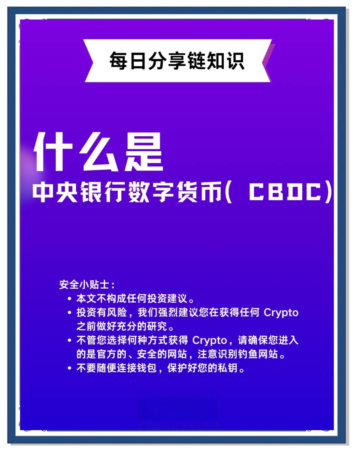 数字货币是什么意思(数字货币是什么意思怎么赚钱)