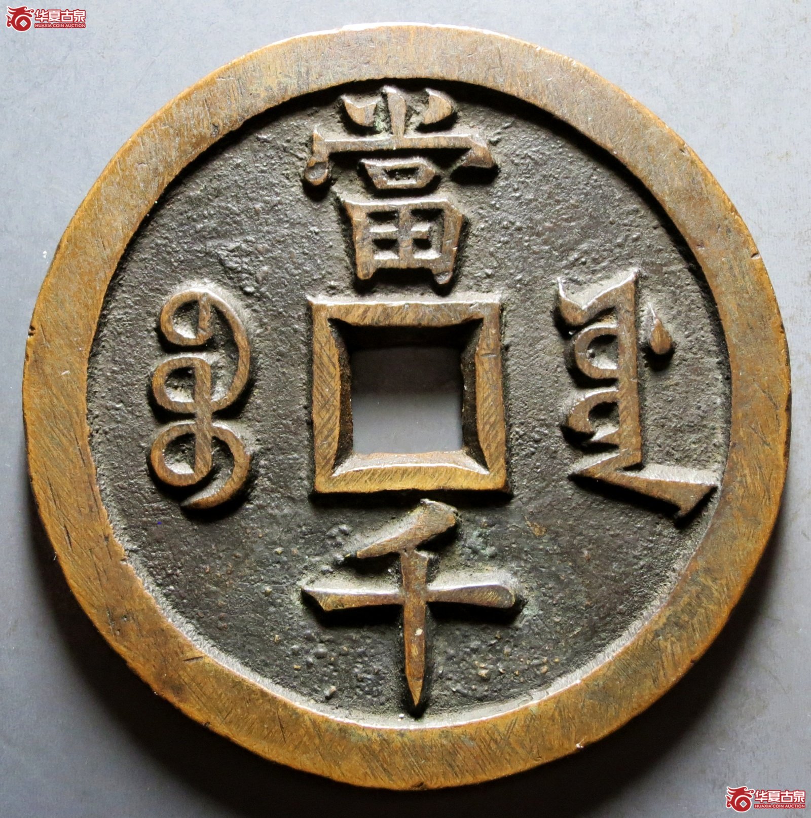 中国货币(中国货币网) 中国货币(中国货币网)