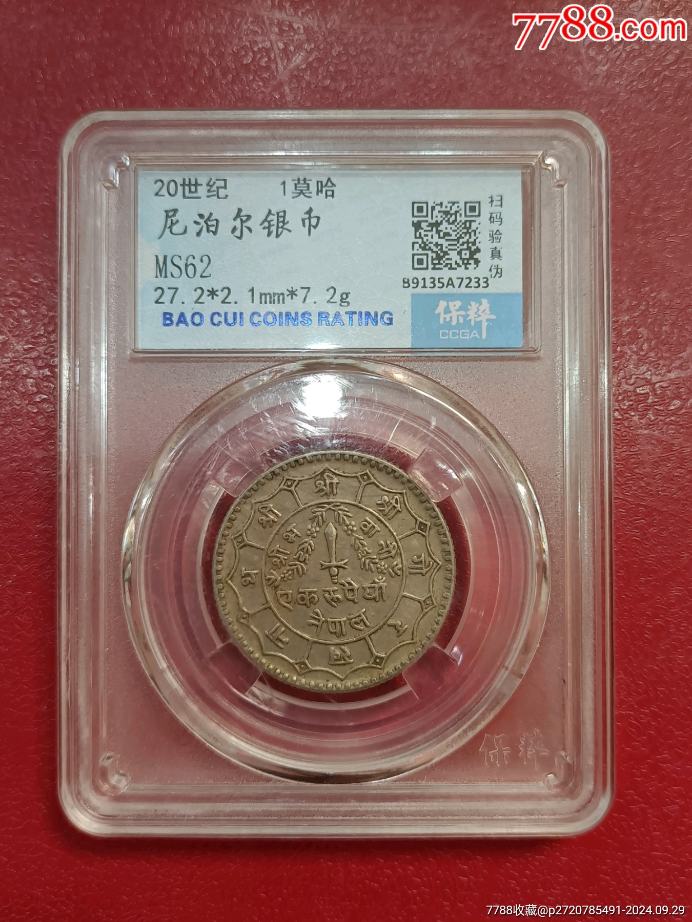 尼泊尔货币(尼泊尔卢比兑换人民币) 尼泊尔货币(尼泊尔卢比兑换人民币)