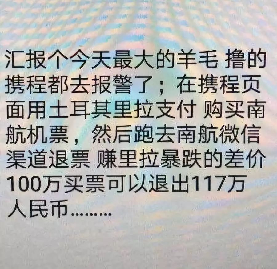 土耳其货币兑换人民币(土耳其货币兑换人民币汇率是多少)