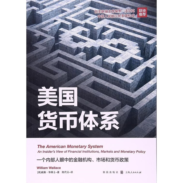 货币体系(剑来货币体系)